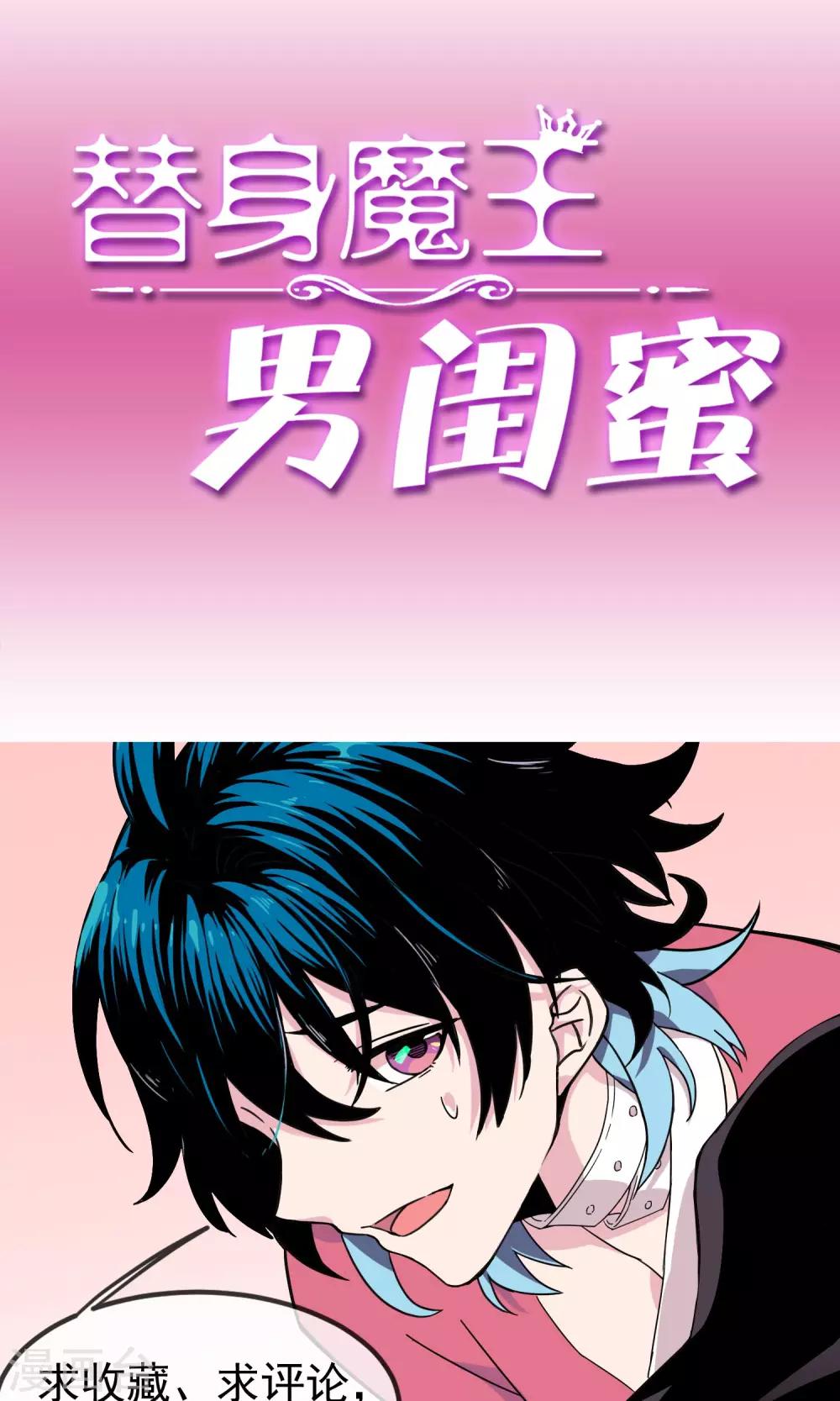 第2话 恶魔降临之时2-第3话