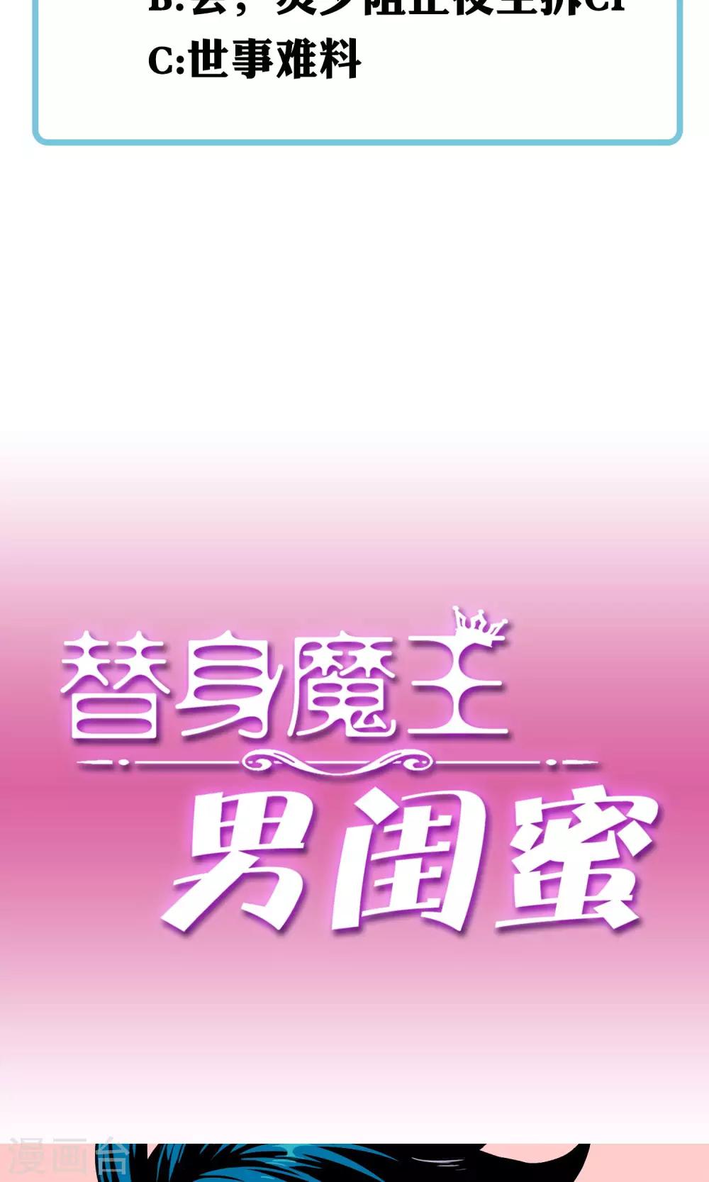 第18话2 勾引我男人的下场-第21话