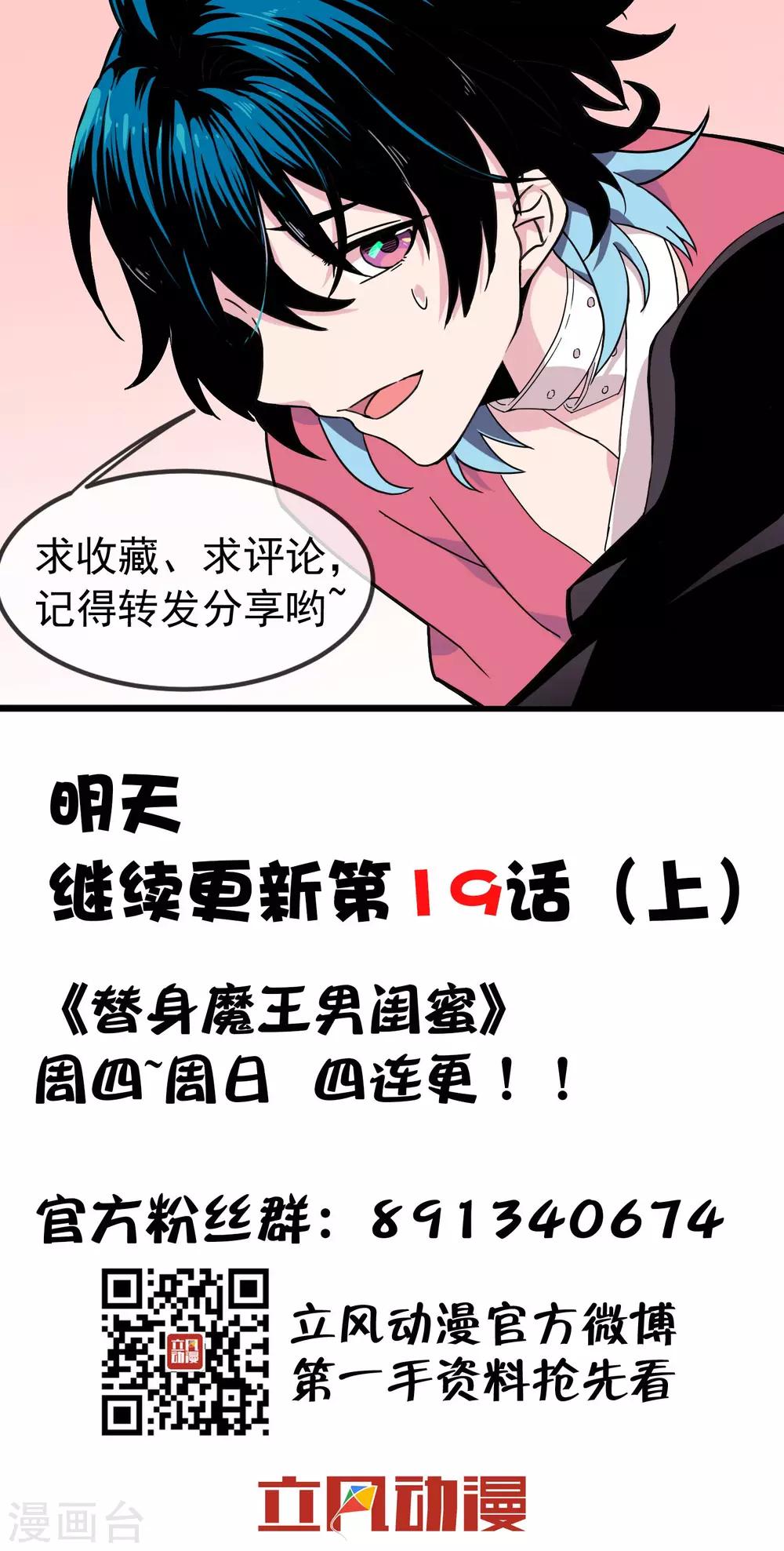 第18话2 勾引我男人的下场-第21话