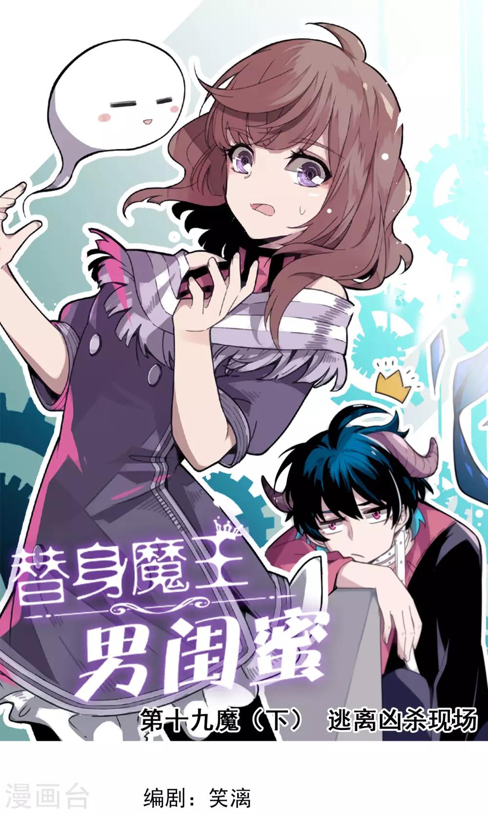 第19话2 逃离凶杀现场-第23话