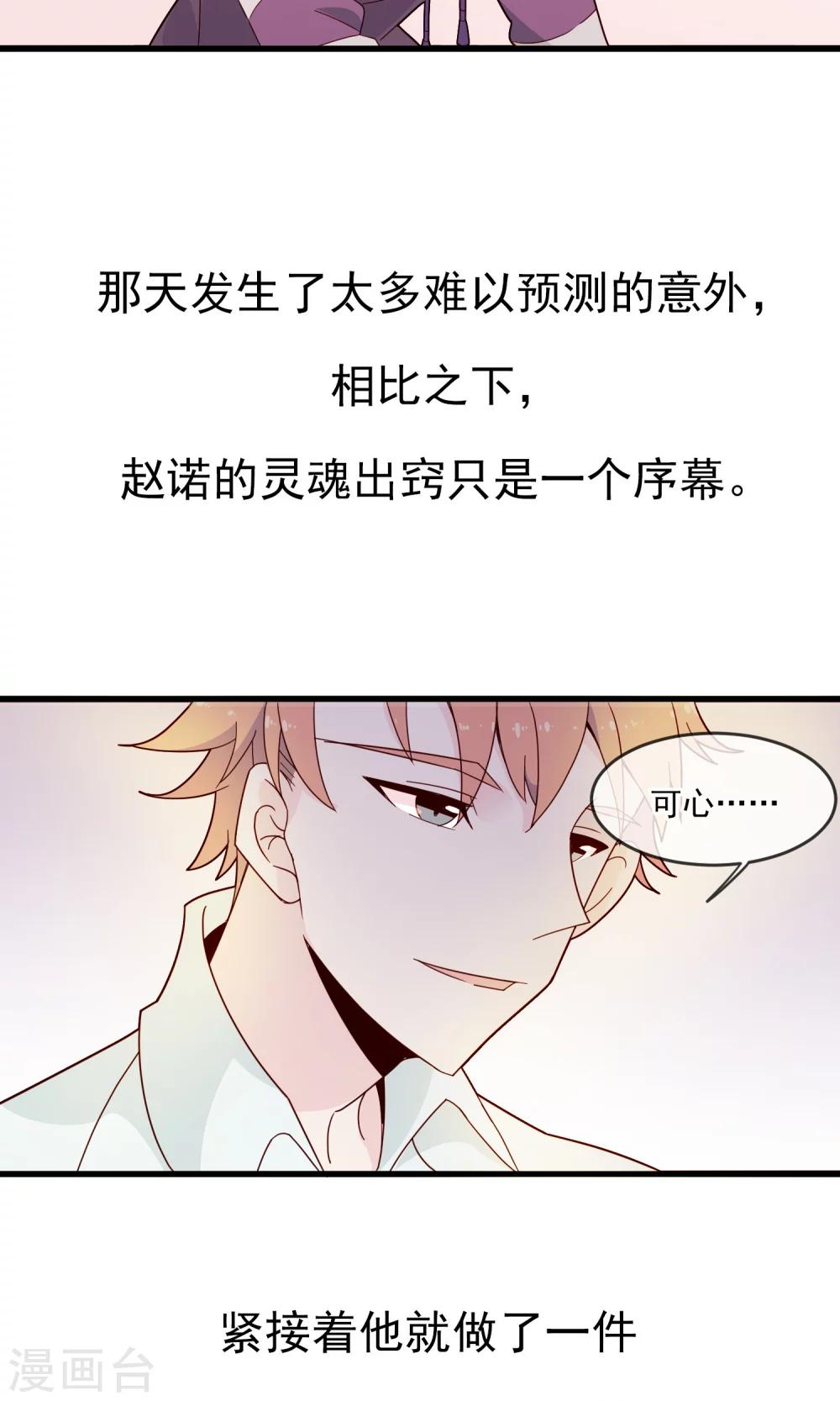 第19话2 逃离凶杀现场-第23话