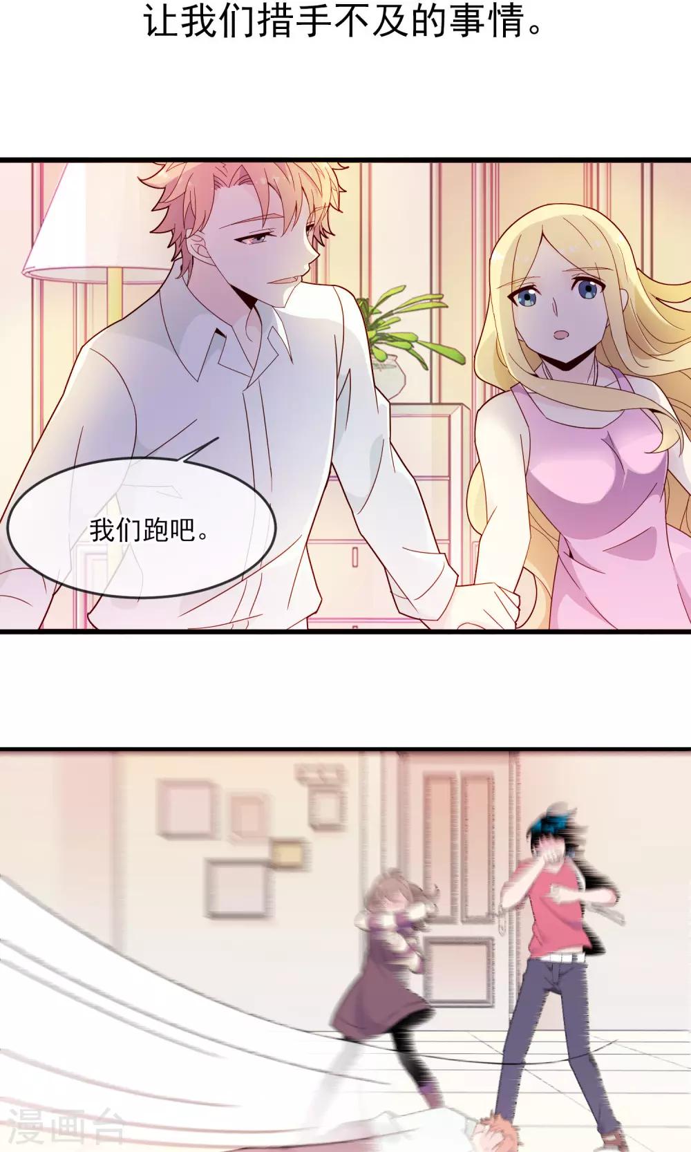 第19话2 逃离凶杀现场-第23话
