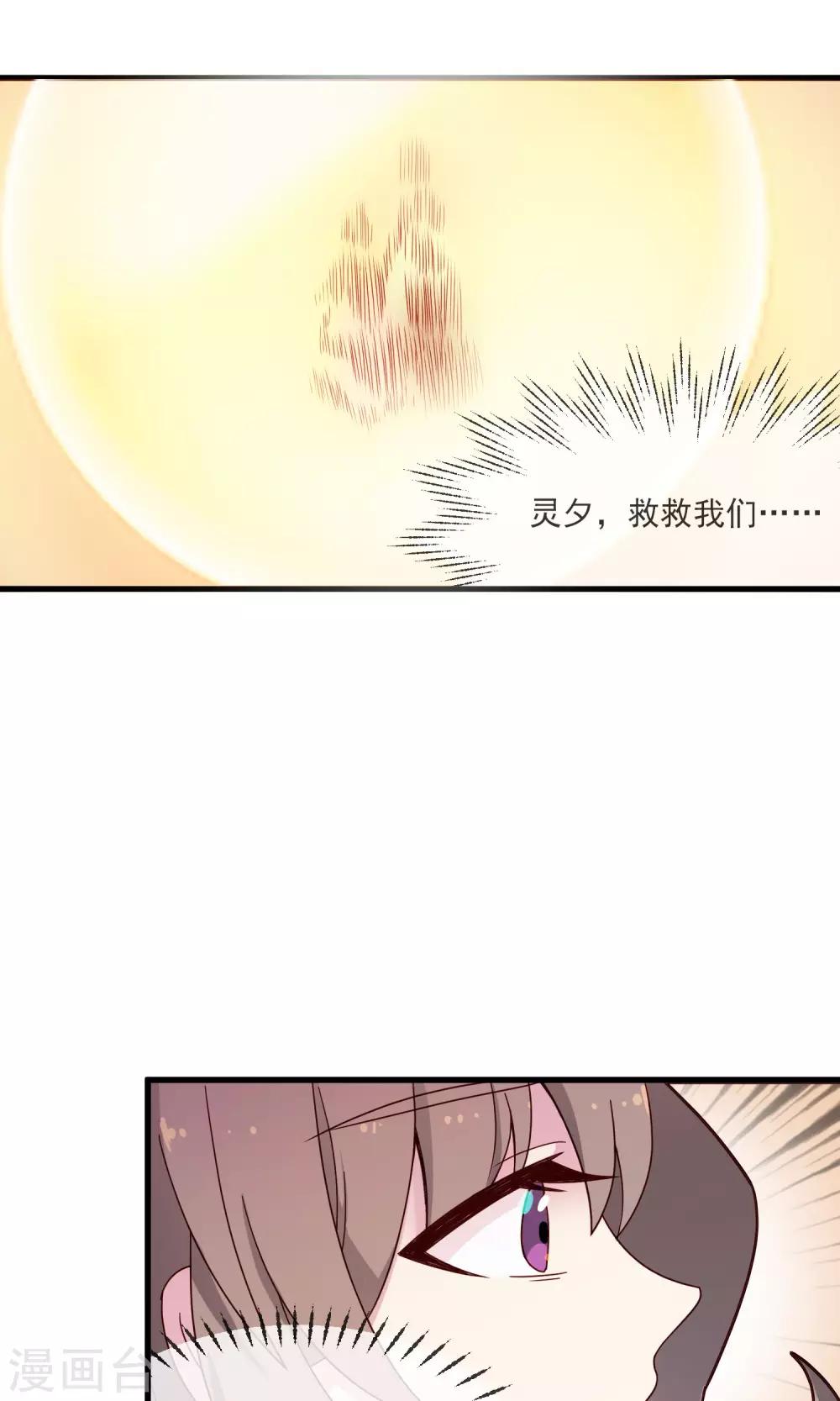 第21话 夜生与月蚀-第25话