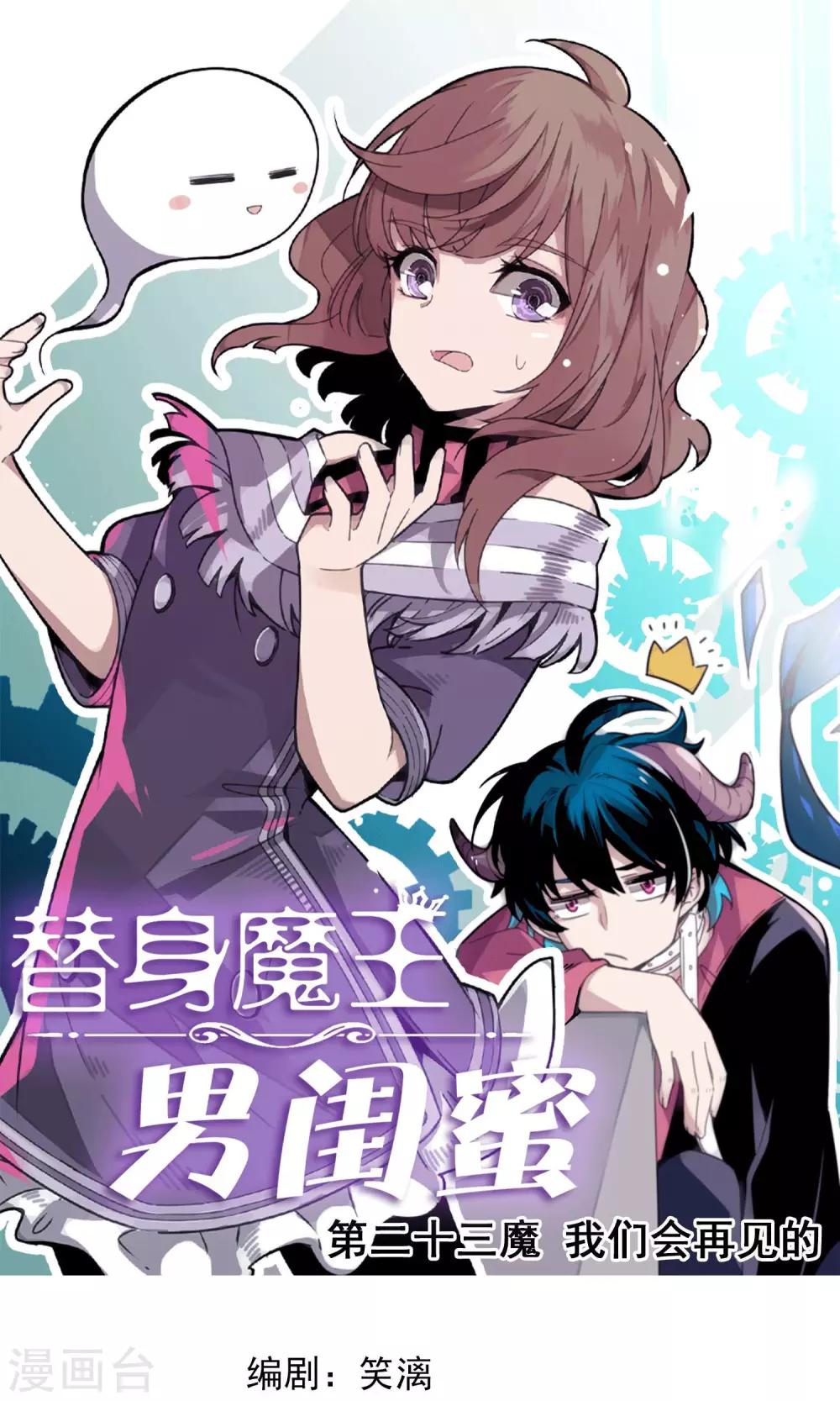 第23话 我们会再见的-第27话