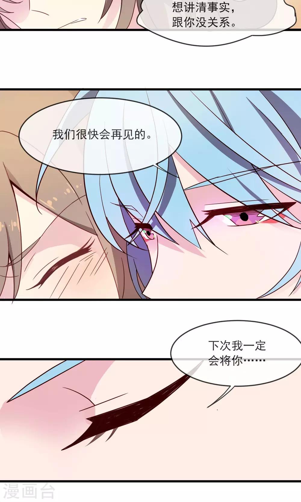 第23话 我们会再见的-第27话