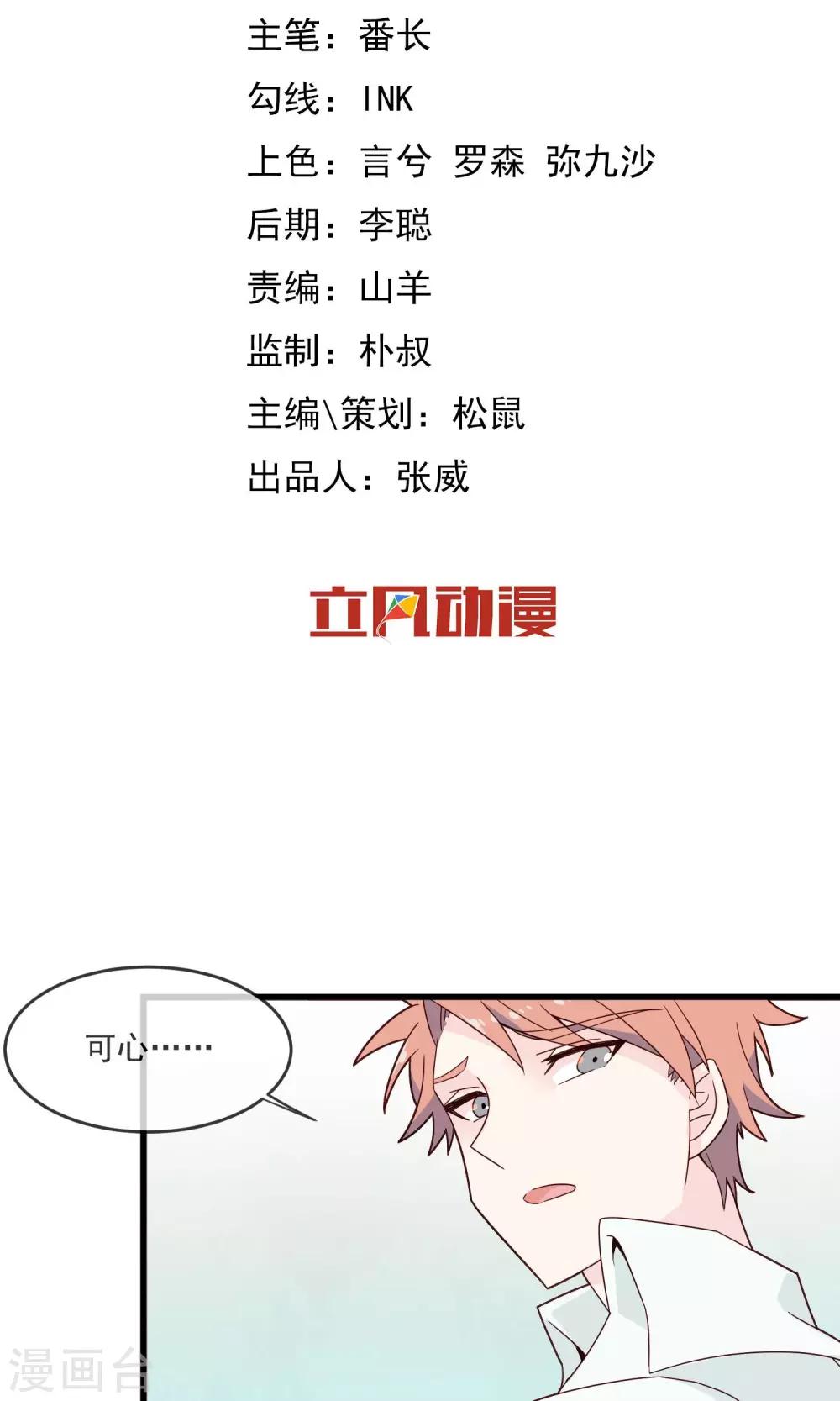 第23话 我们会再见的-第27话
