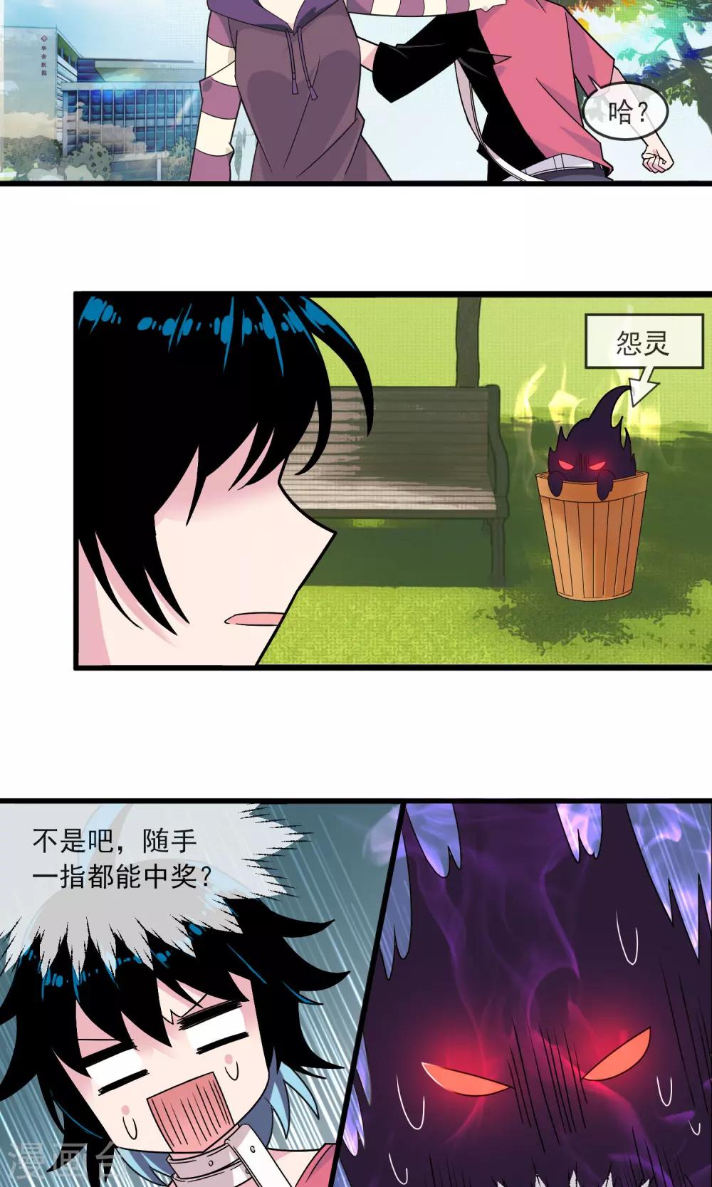 第25话 危险生物-第29话