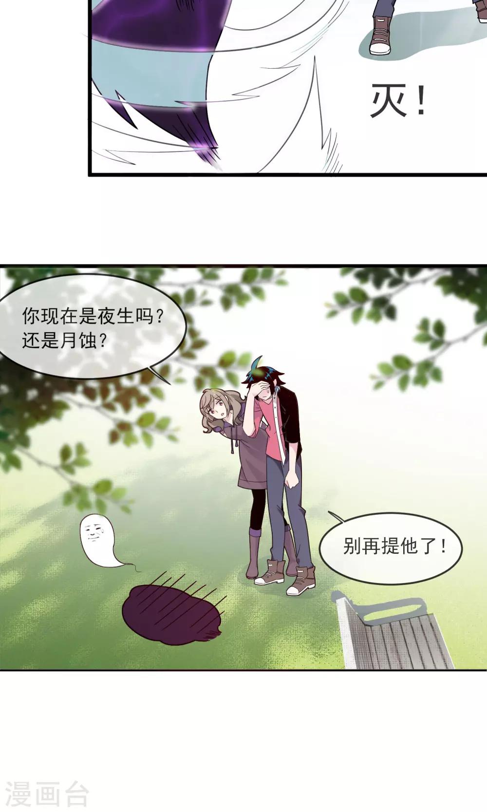 第25话 危险生物-第29话