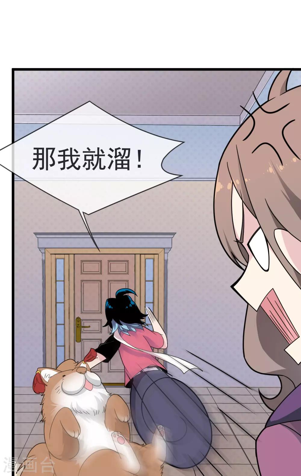 第27话 布偶-第31话