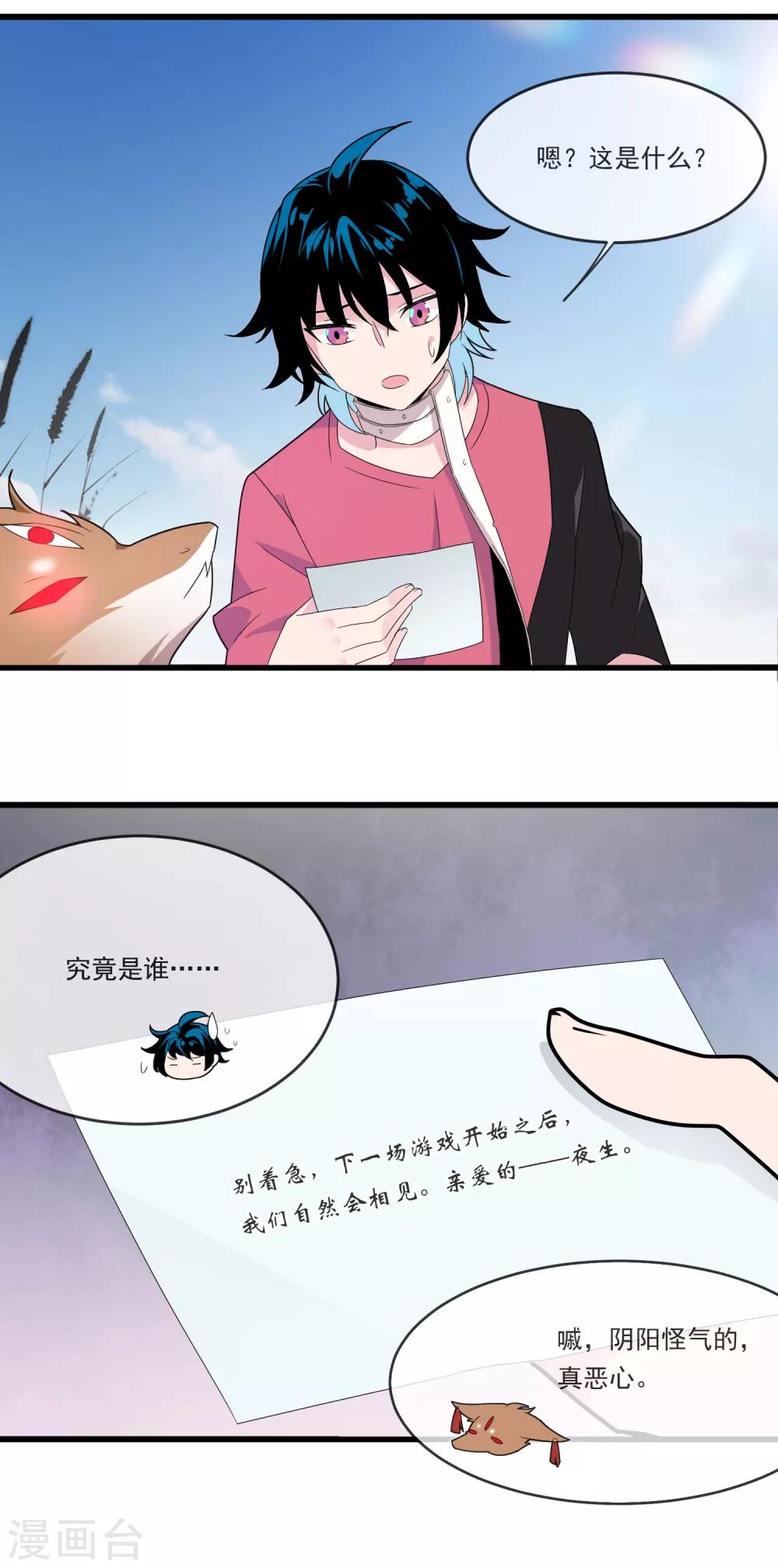 第29话 救命-第33话