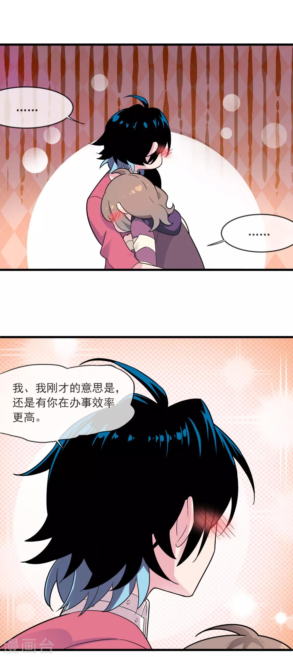 第31话 温暖的怀抱-第35话