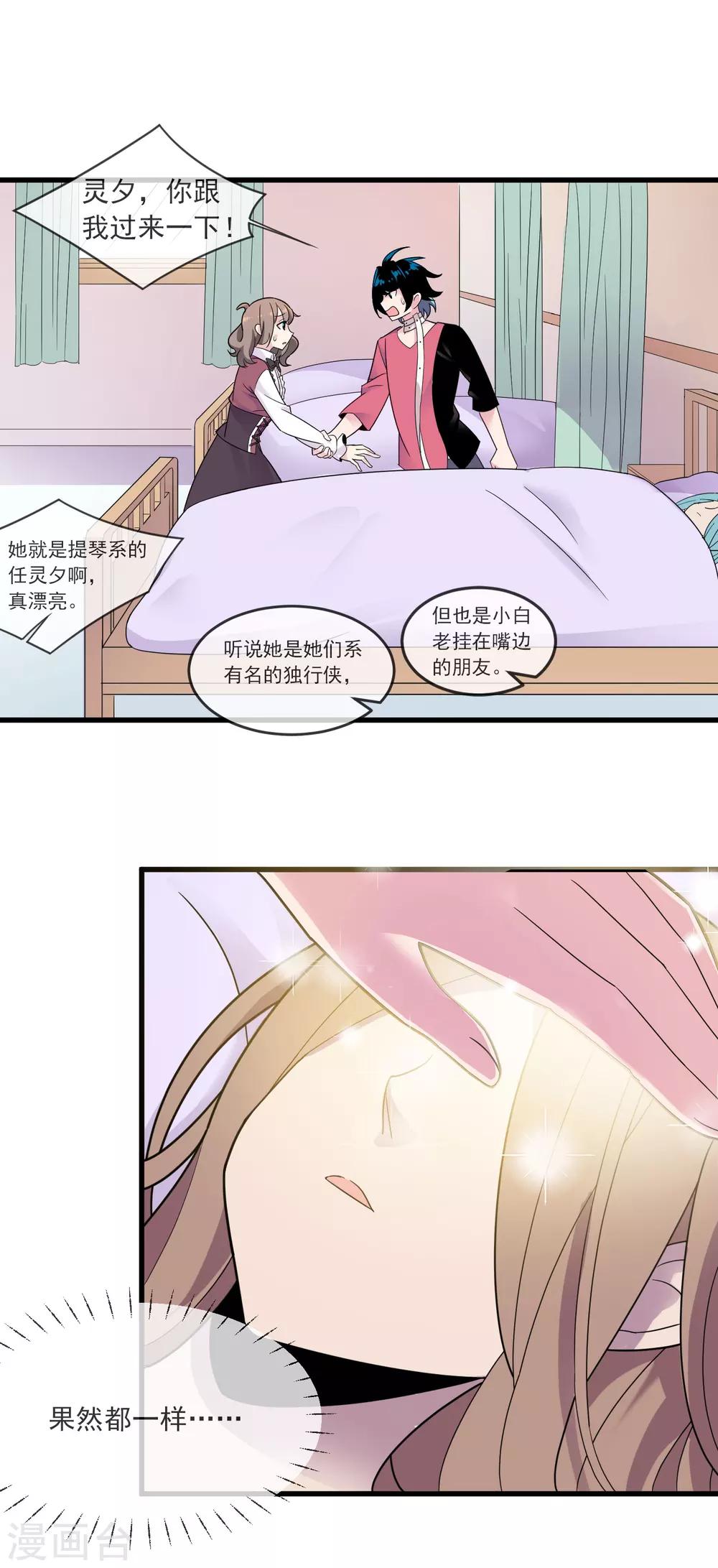 第33话 主意-第37话