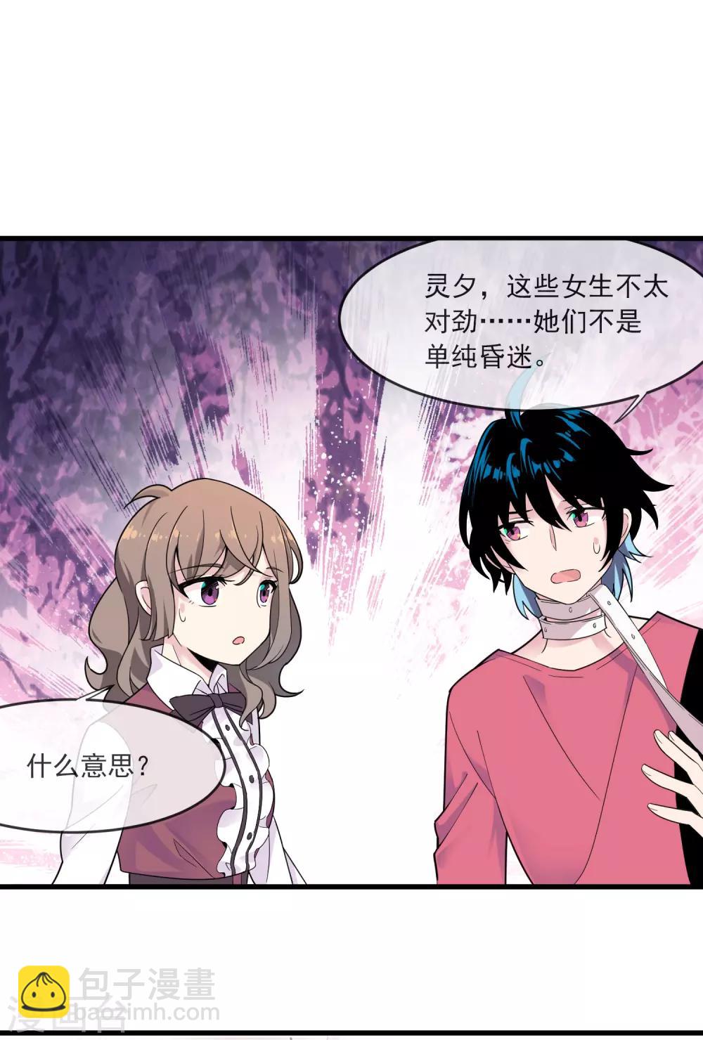 第33话 主意-第37话