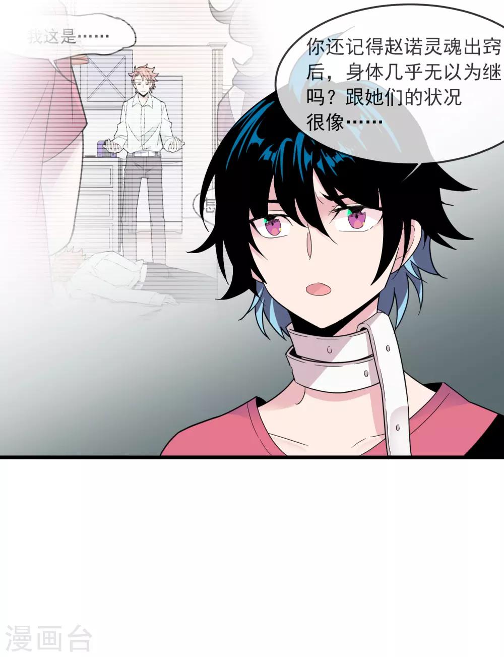 第33话 主意-第37话