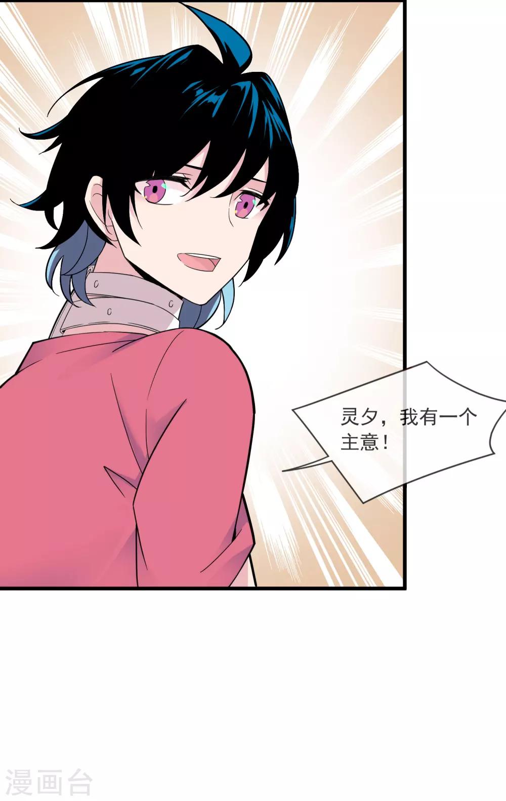 第33话 主意-第37话