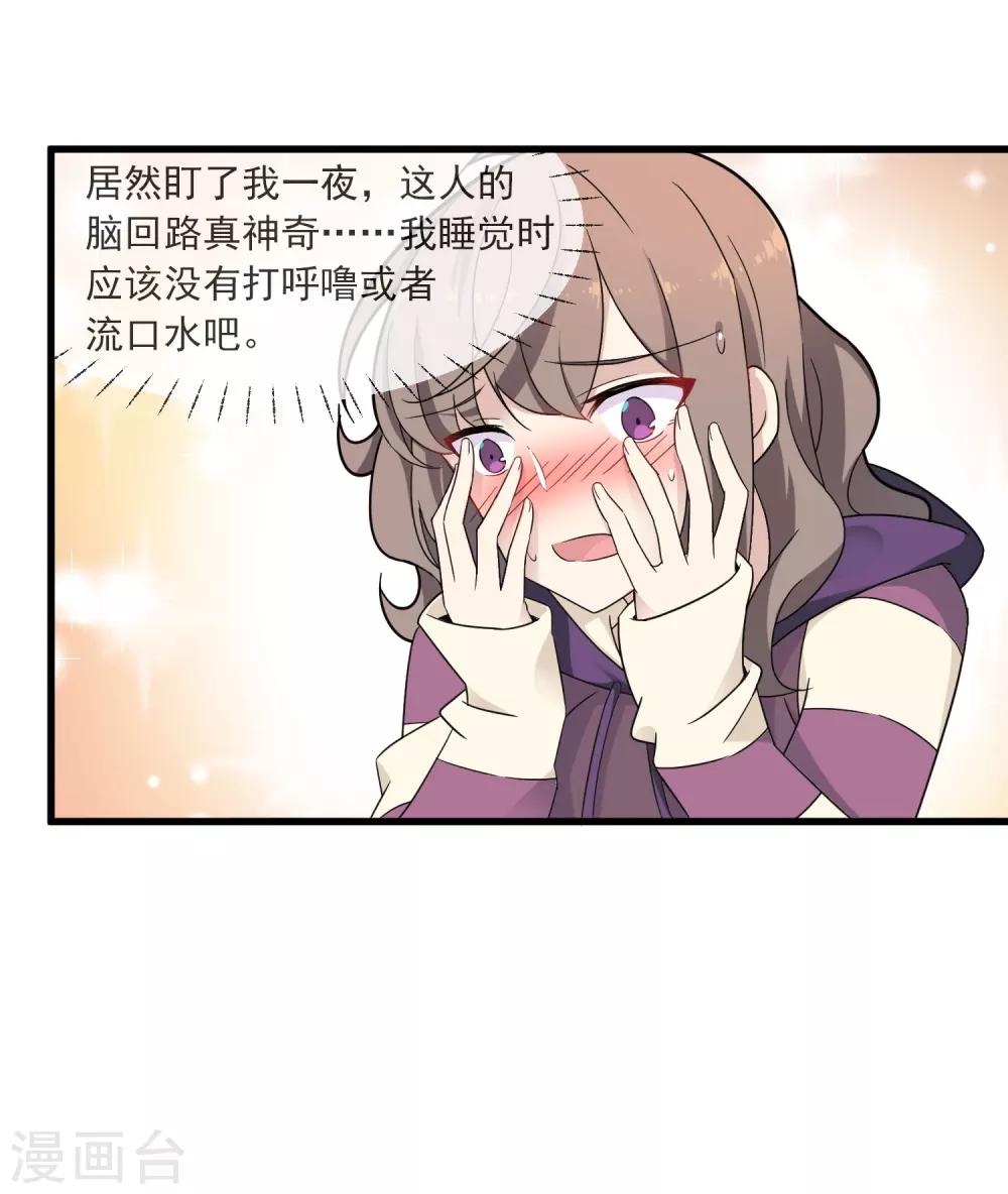 第33话 主意-第37话