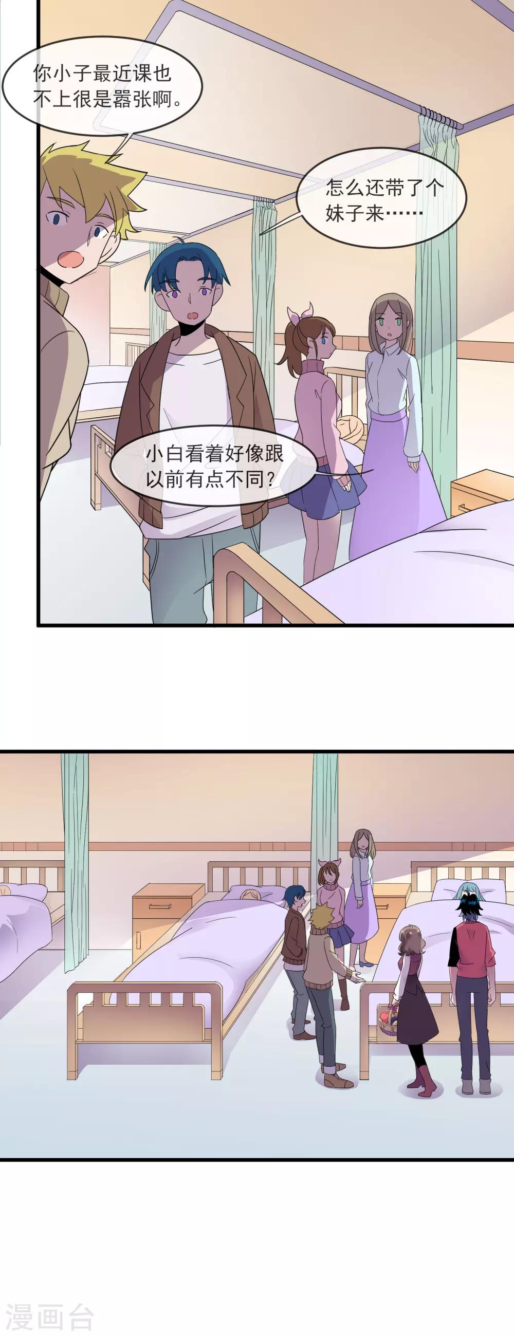 第33话 主意-第37话