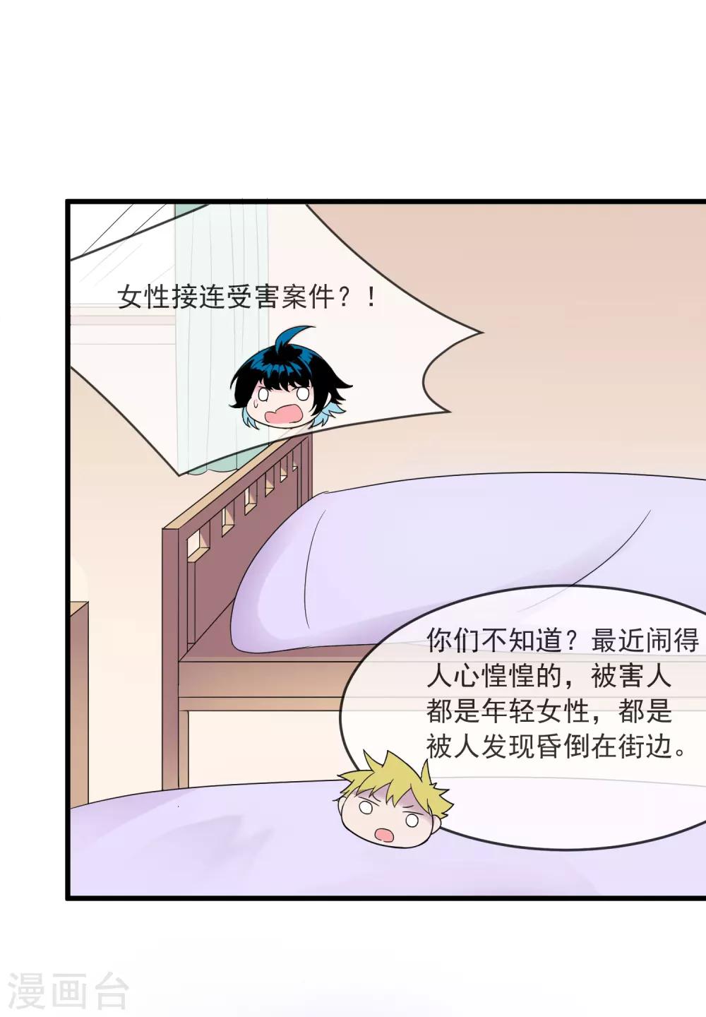 第33话 主意-第37话
