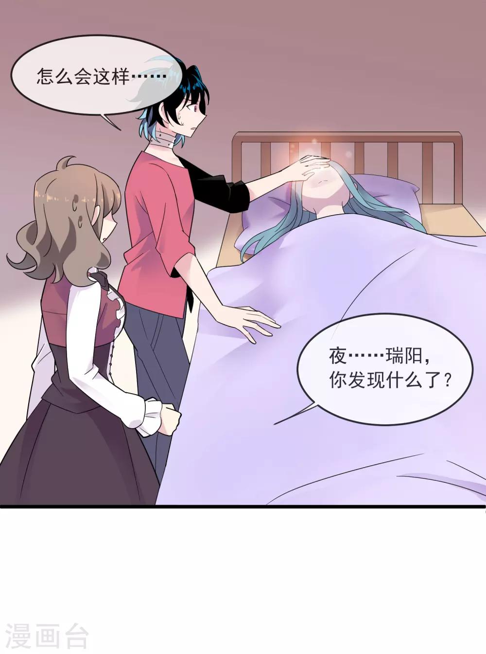 第33话 主意-第37话