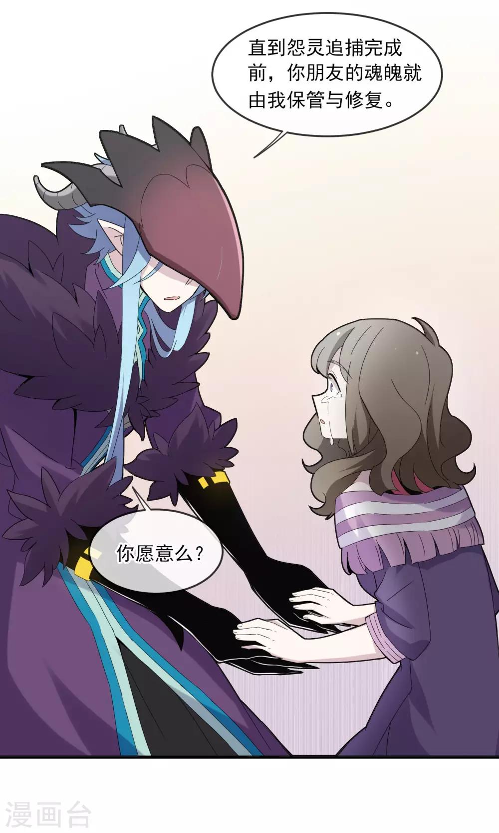 第4话 为了唯一的朋友2-第5话