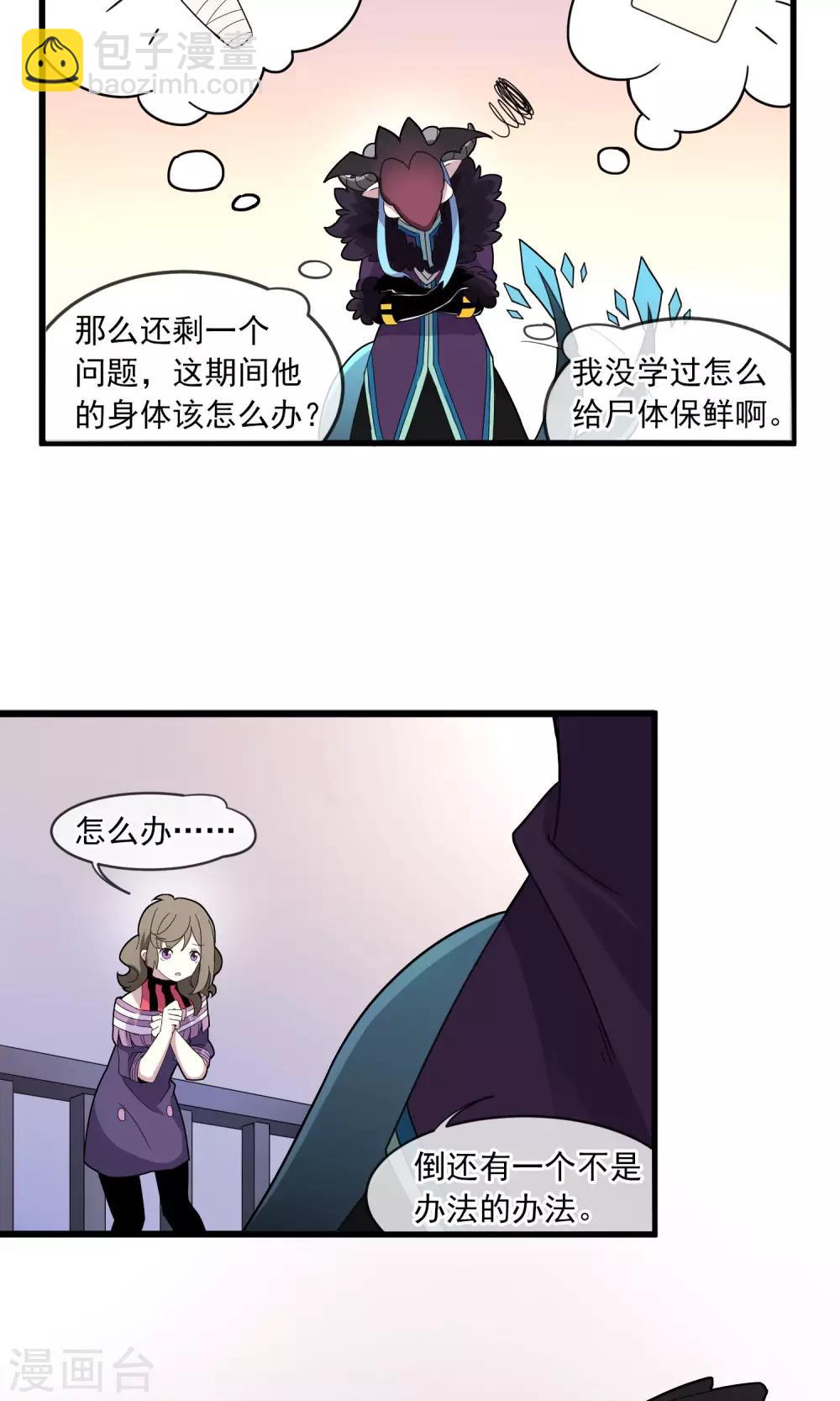 第4话 为了唯一的朋友2-第5话