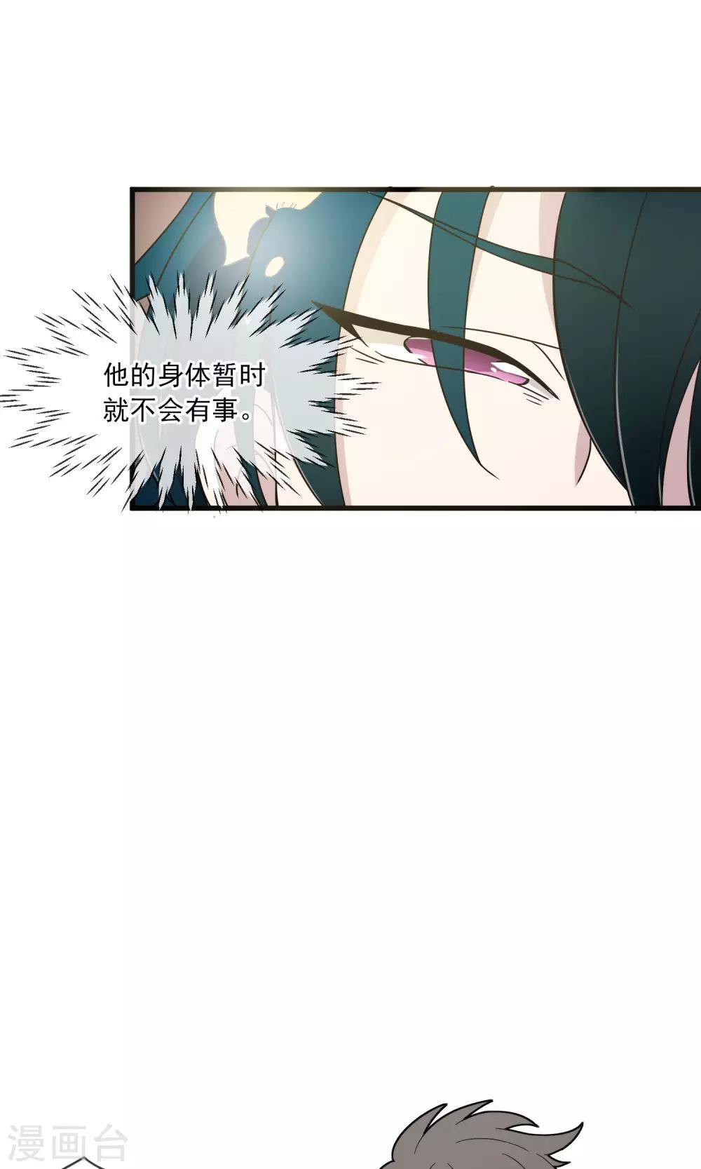 第4话 为了唯一的朋友2-第5话