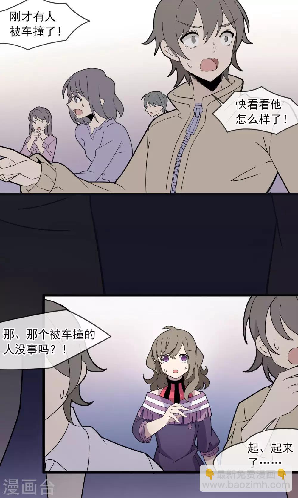 第4话 为了唯一的朋友2-第5话