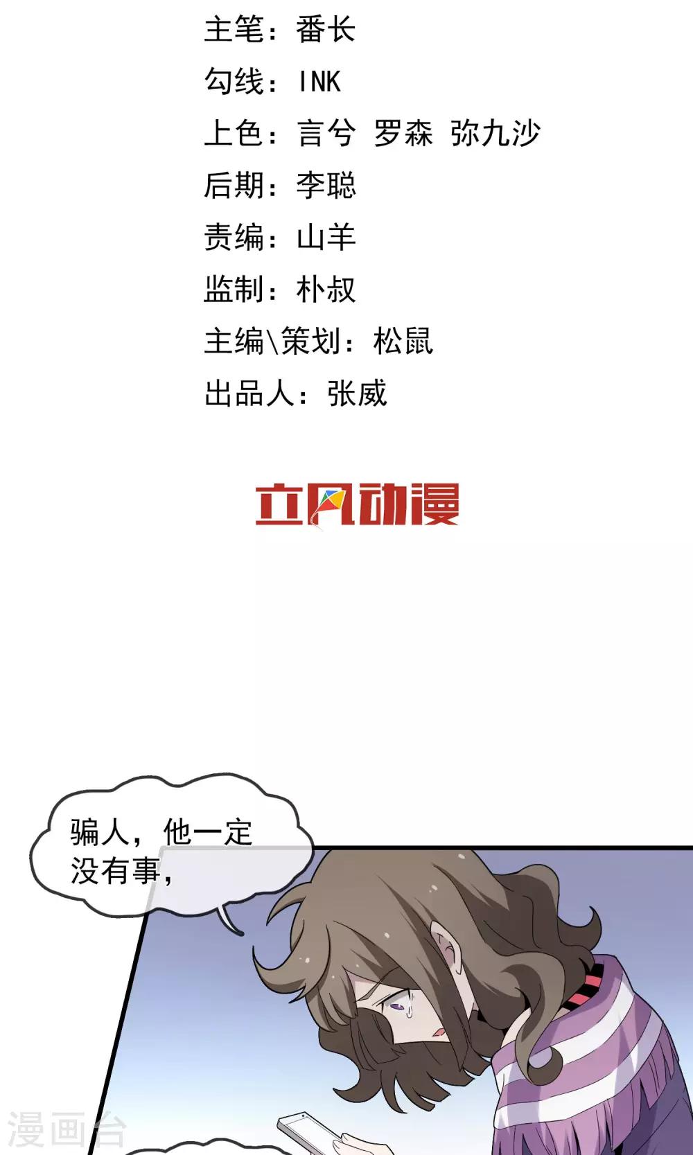 第4话 为了唯一的朋友2-第5话