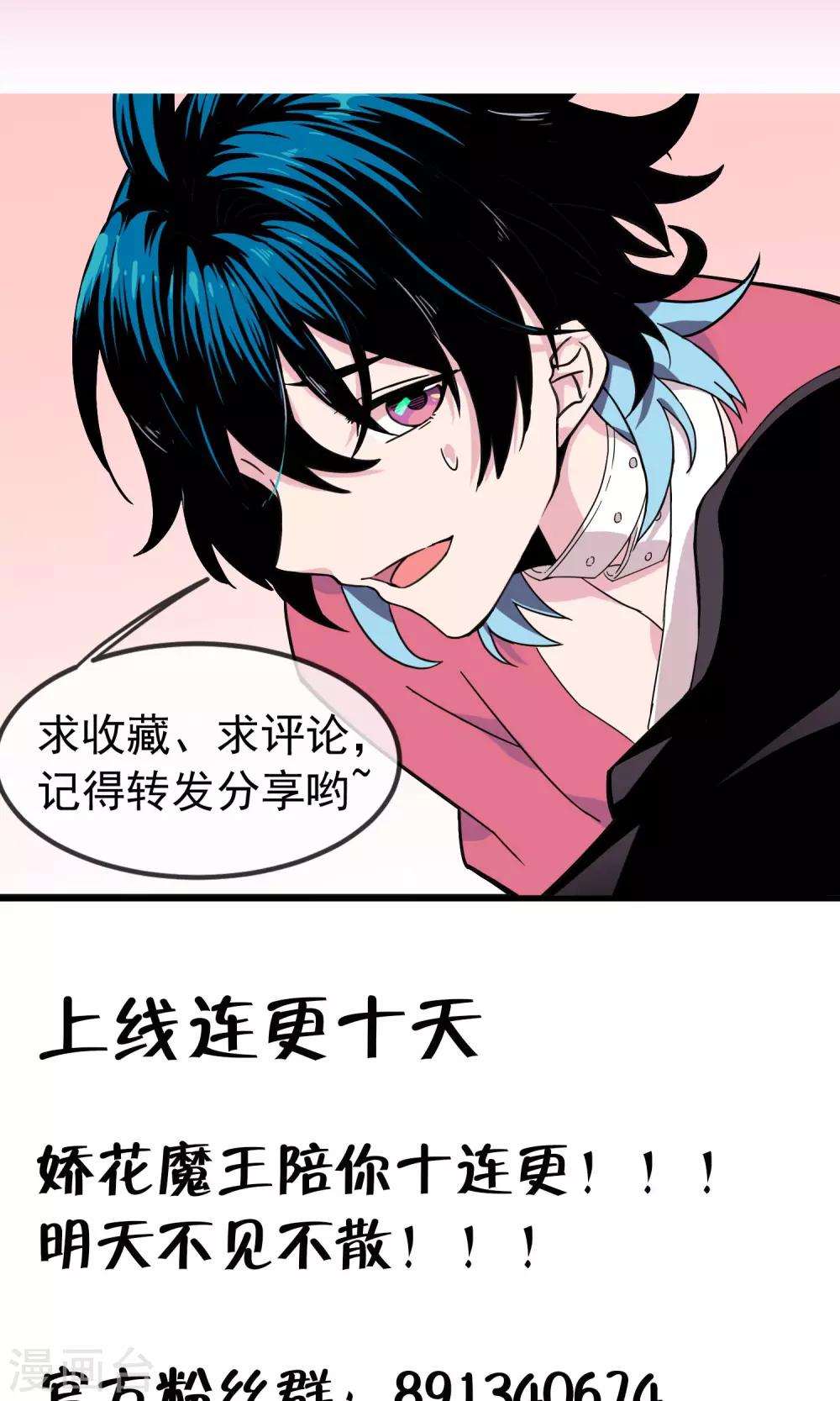 第4话 为了唯一的朋友2-第5话