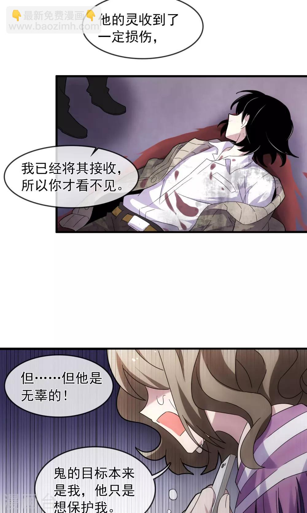 第4话 为了唯一的朋友2-第5话