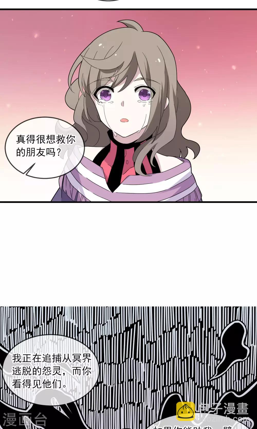 第4话 为了唯一的朋友2-第5话