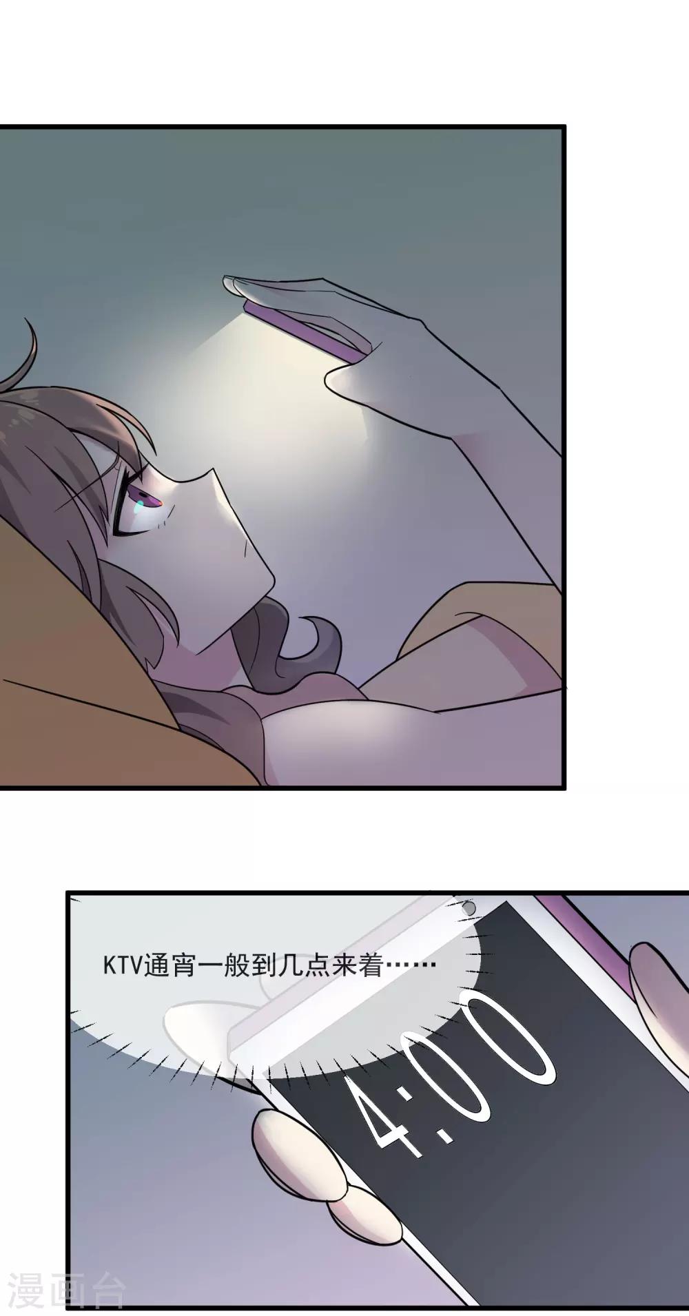 第37话 晚归-第41话