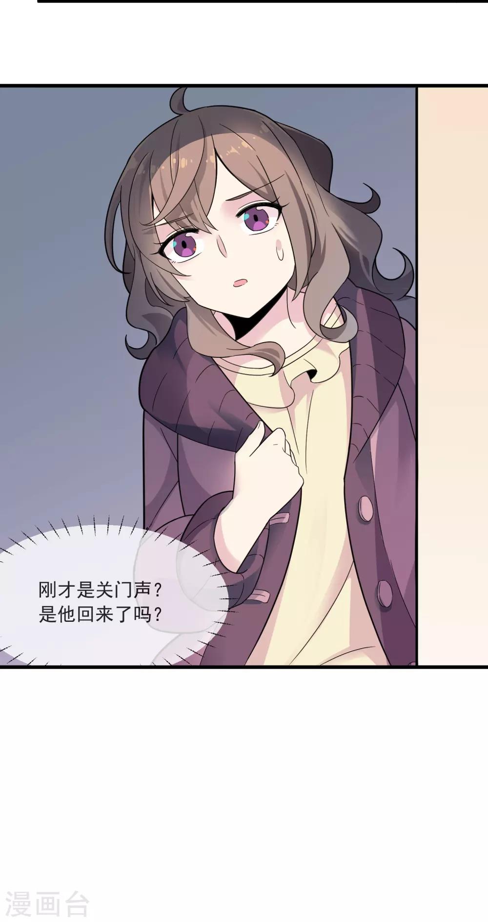 第37话 晚归-第41话