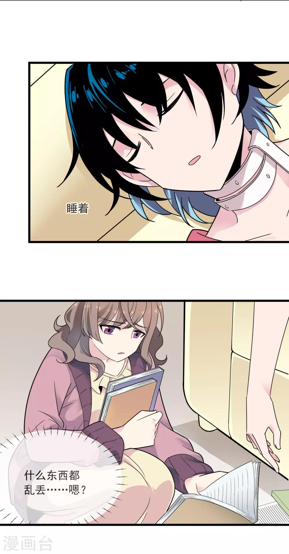 第37话 晚归-第41话