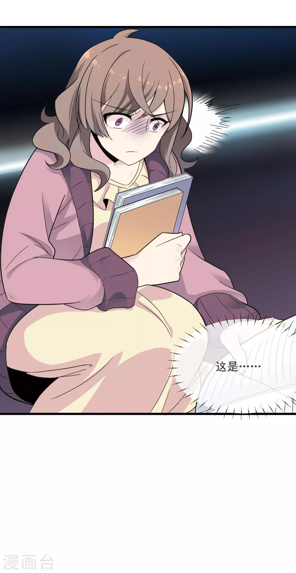 第37话 晚归-第41话