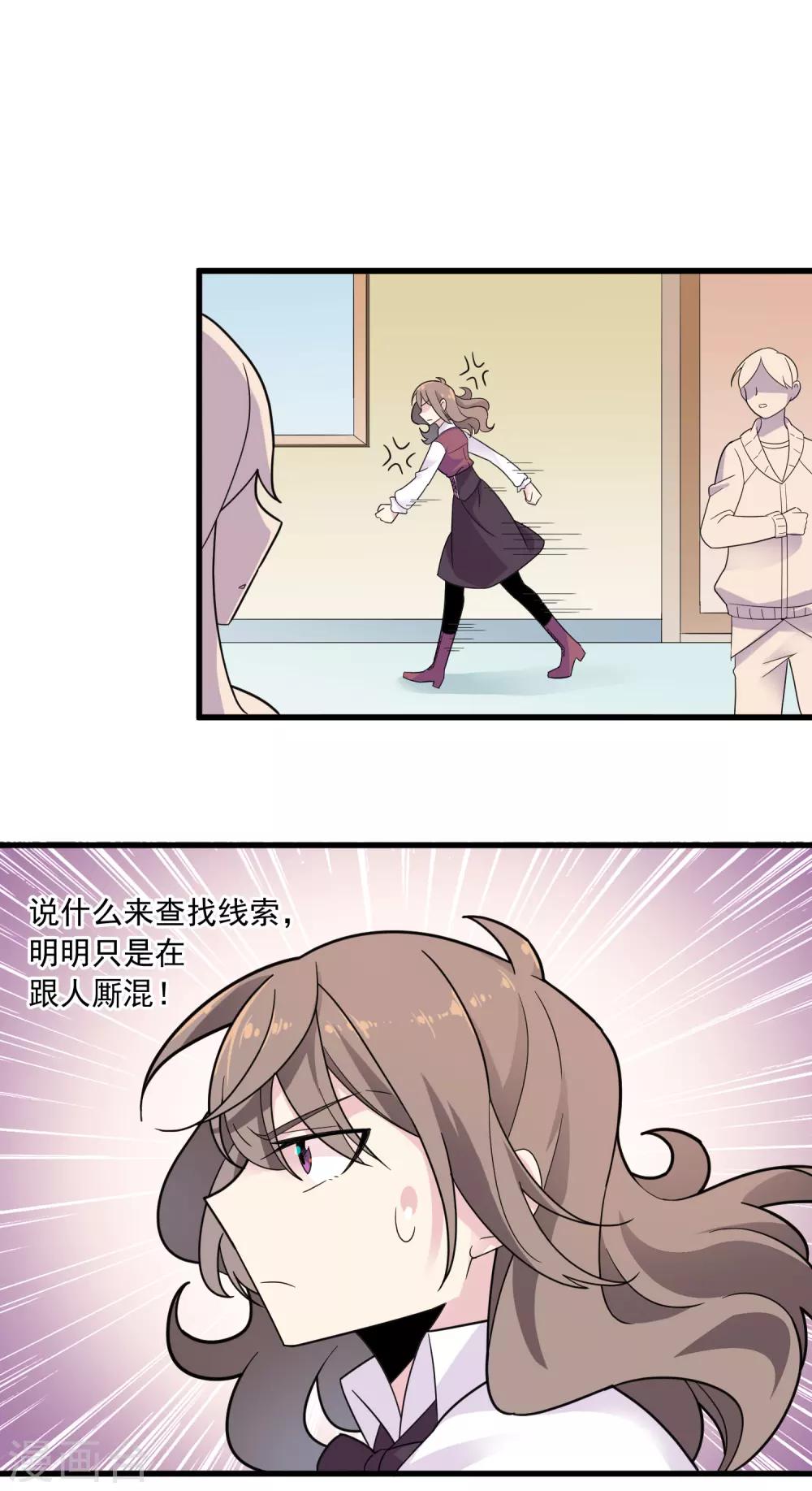 第37话 晚归-第41话