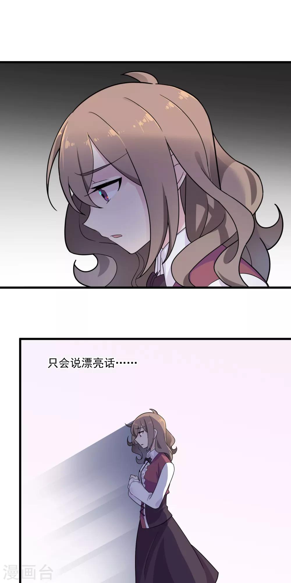 第37话 晚归-第41话