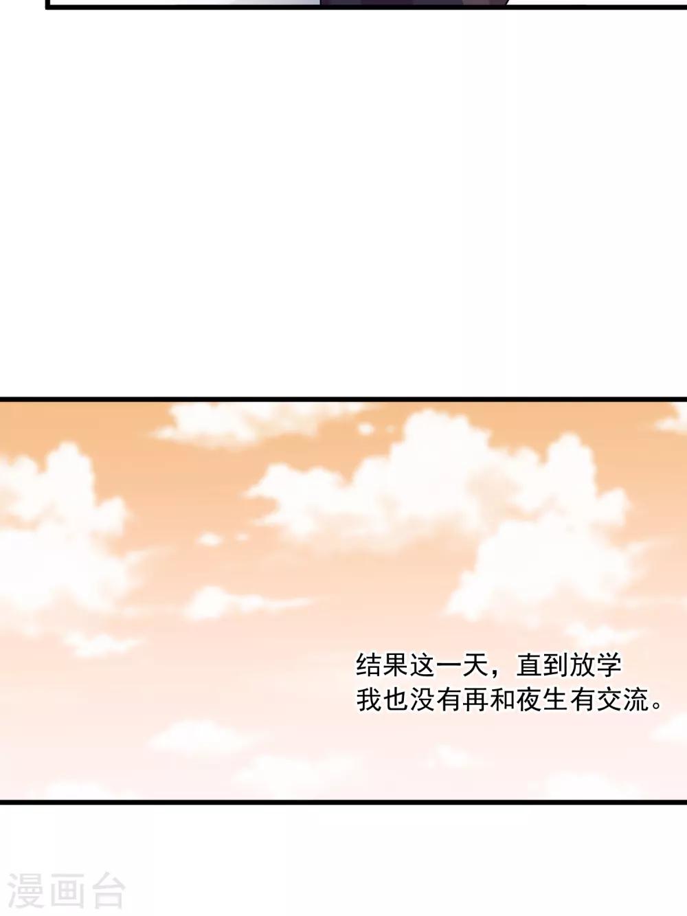 第37话 晚归-第41话