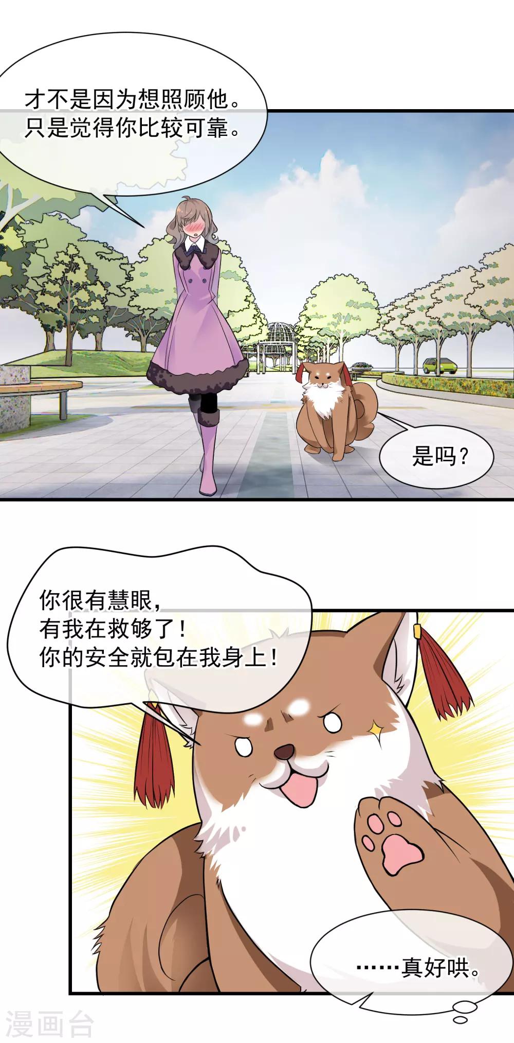 第39话 布偶-第43话