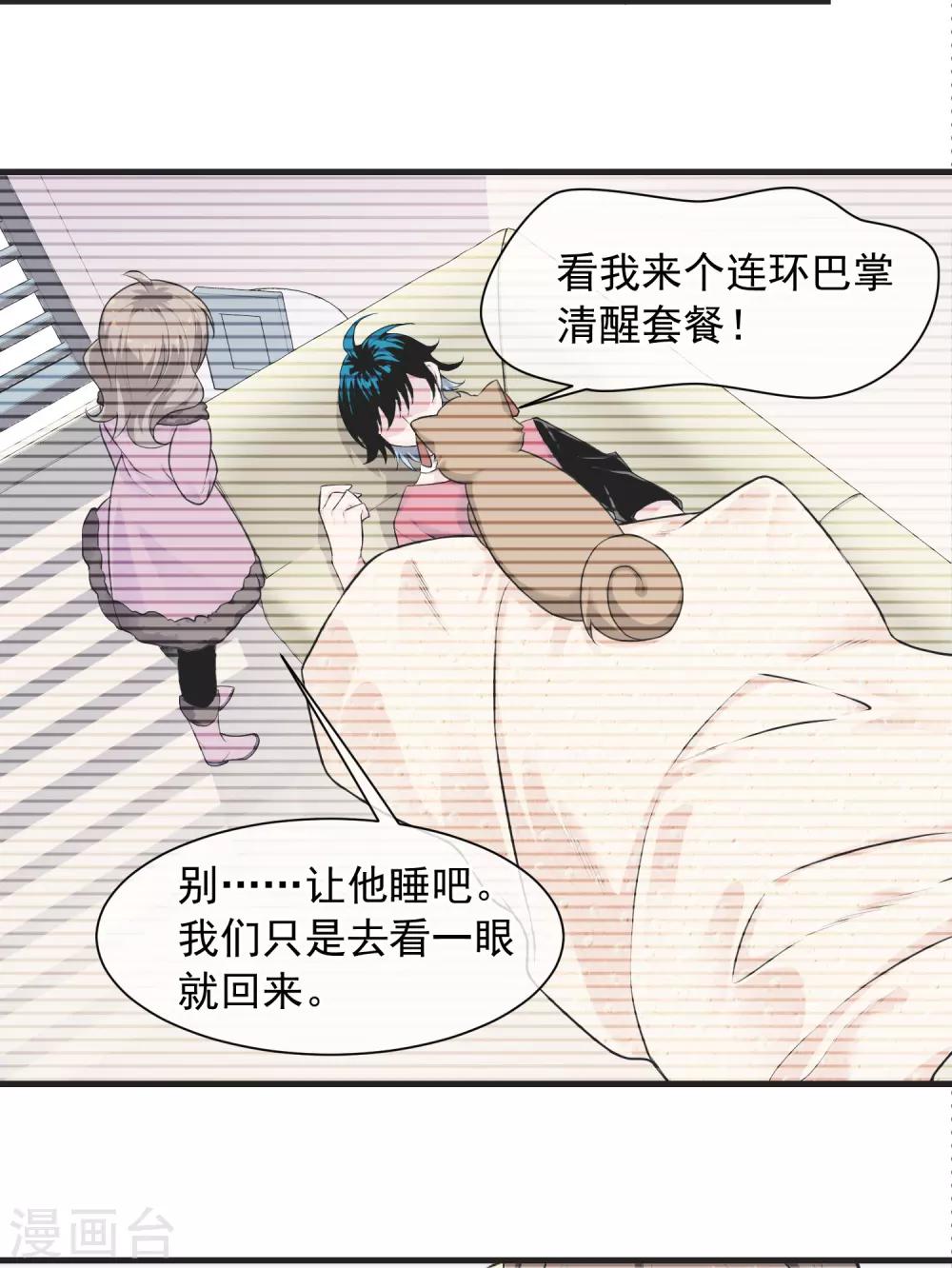 第39话 布偶-第43话