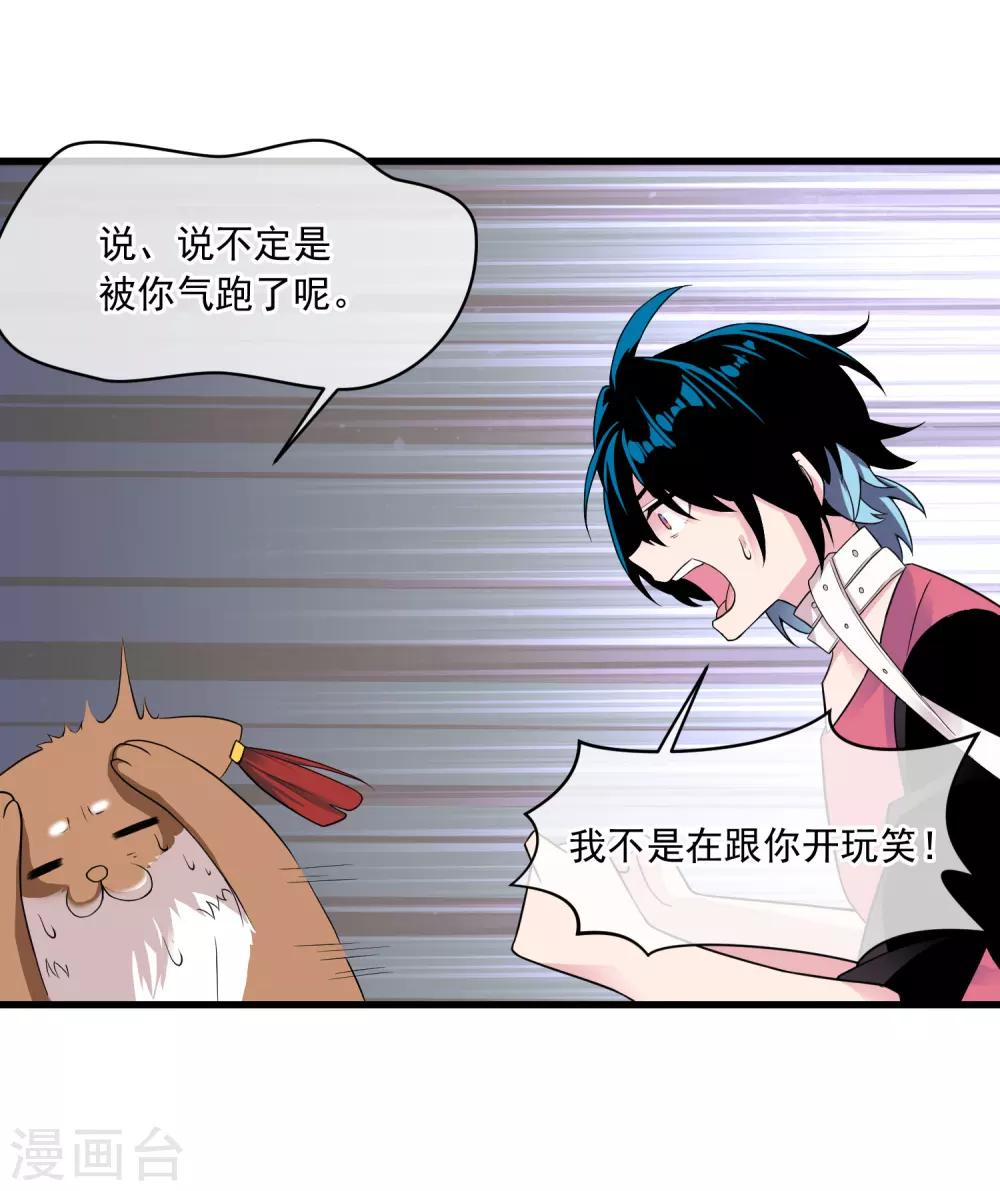 第43话 袭击-第47话