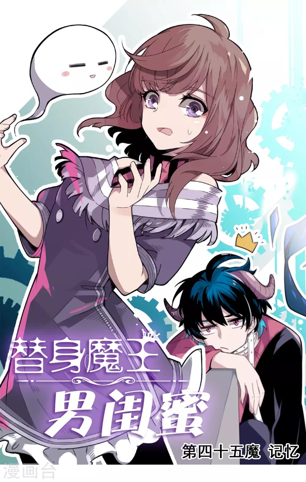 第45话 记忆-第49话