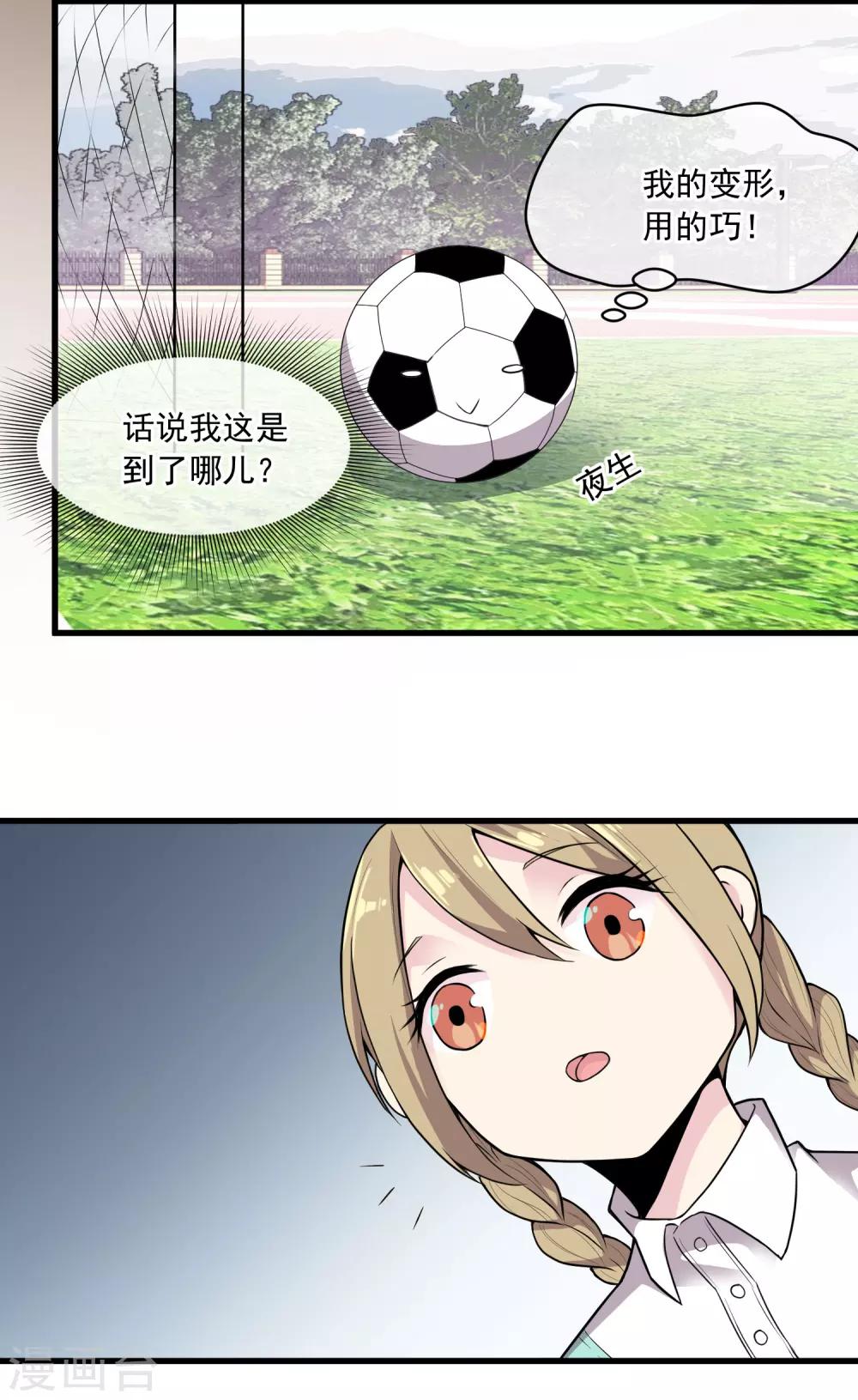 第45话 记忆-第49话
