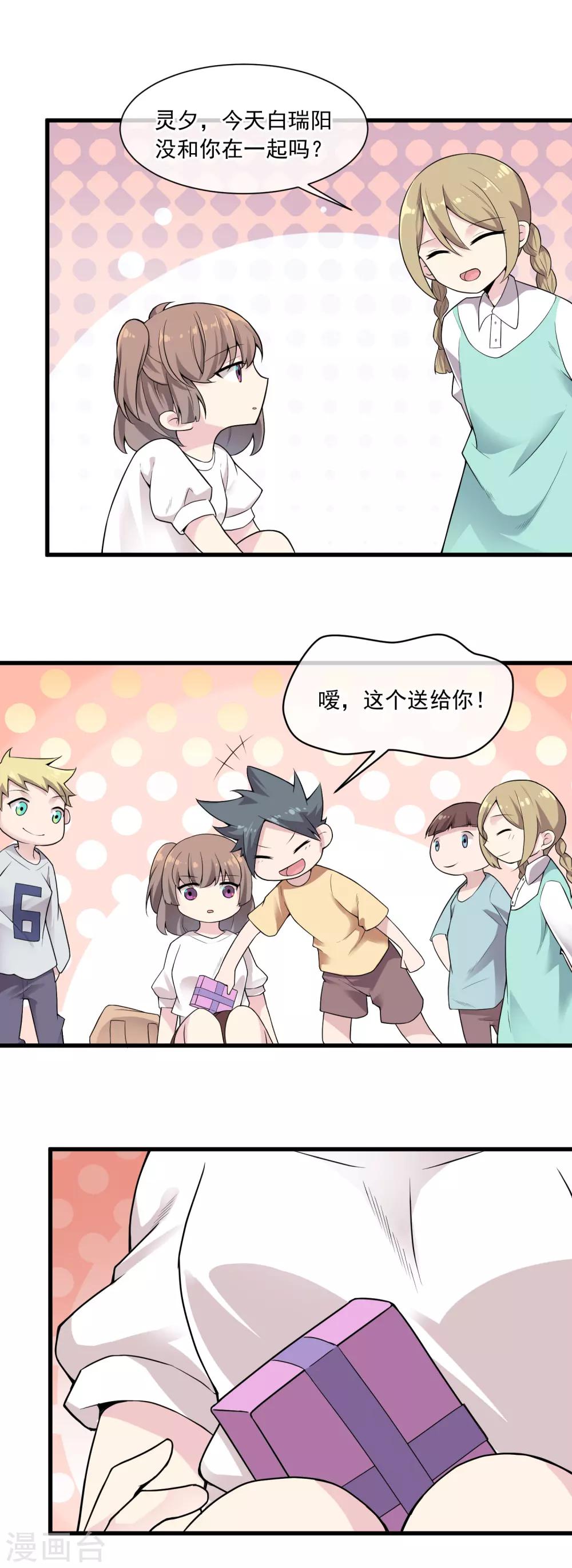 第45话 记忆-第49话