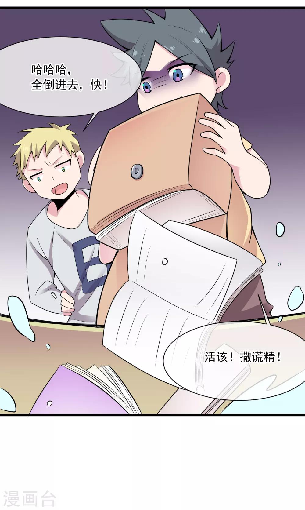 第45话 记忆-第49话