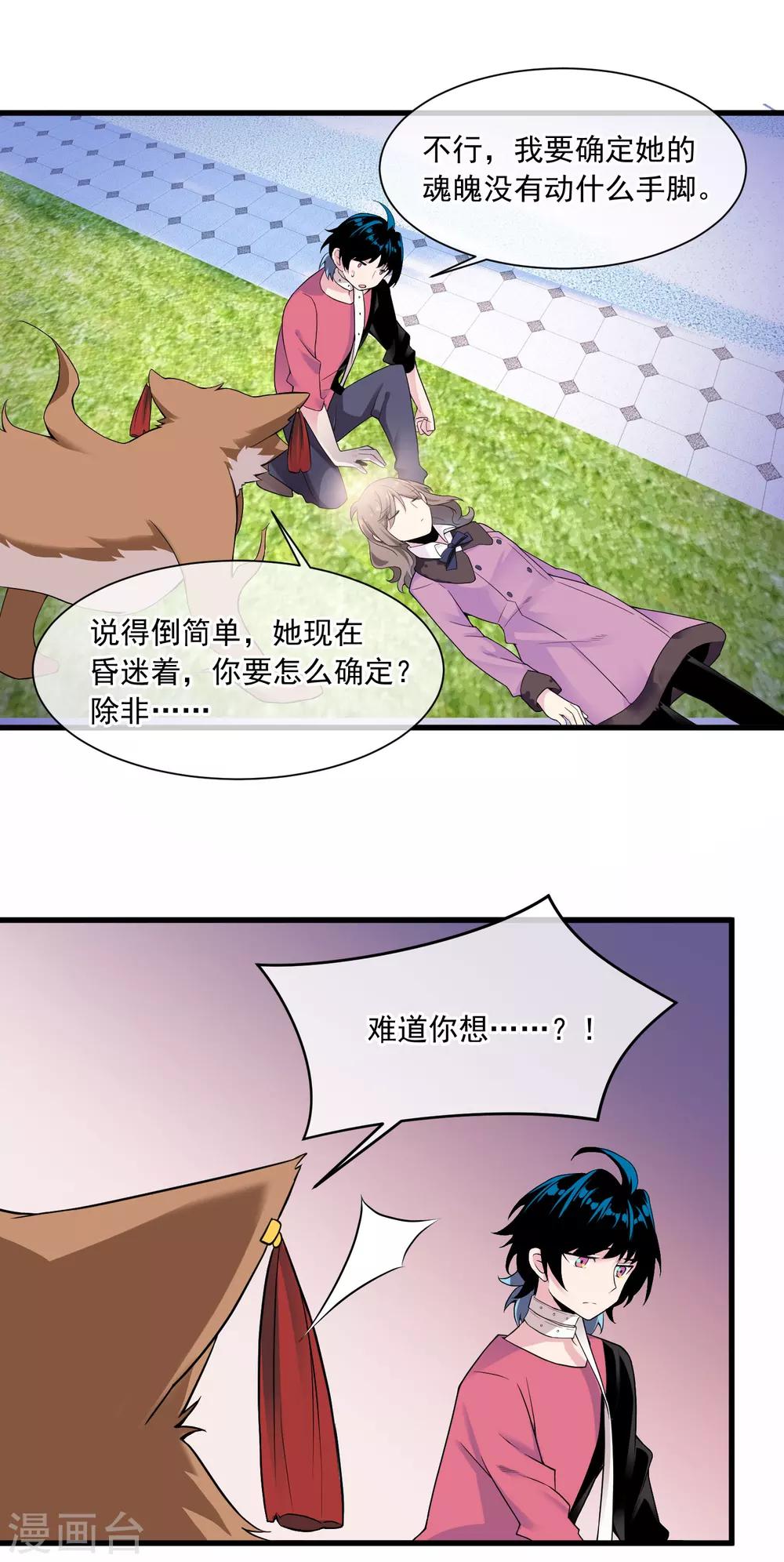 第45话 记忆-第49话