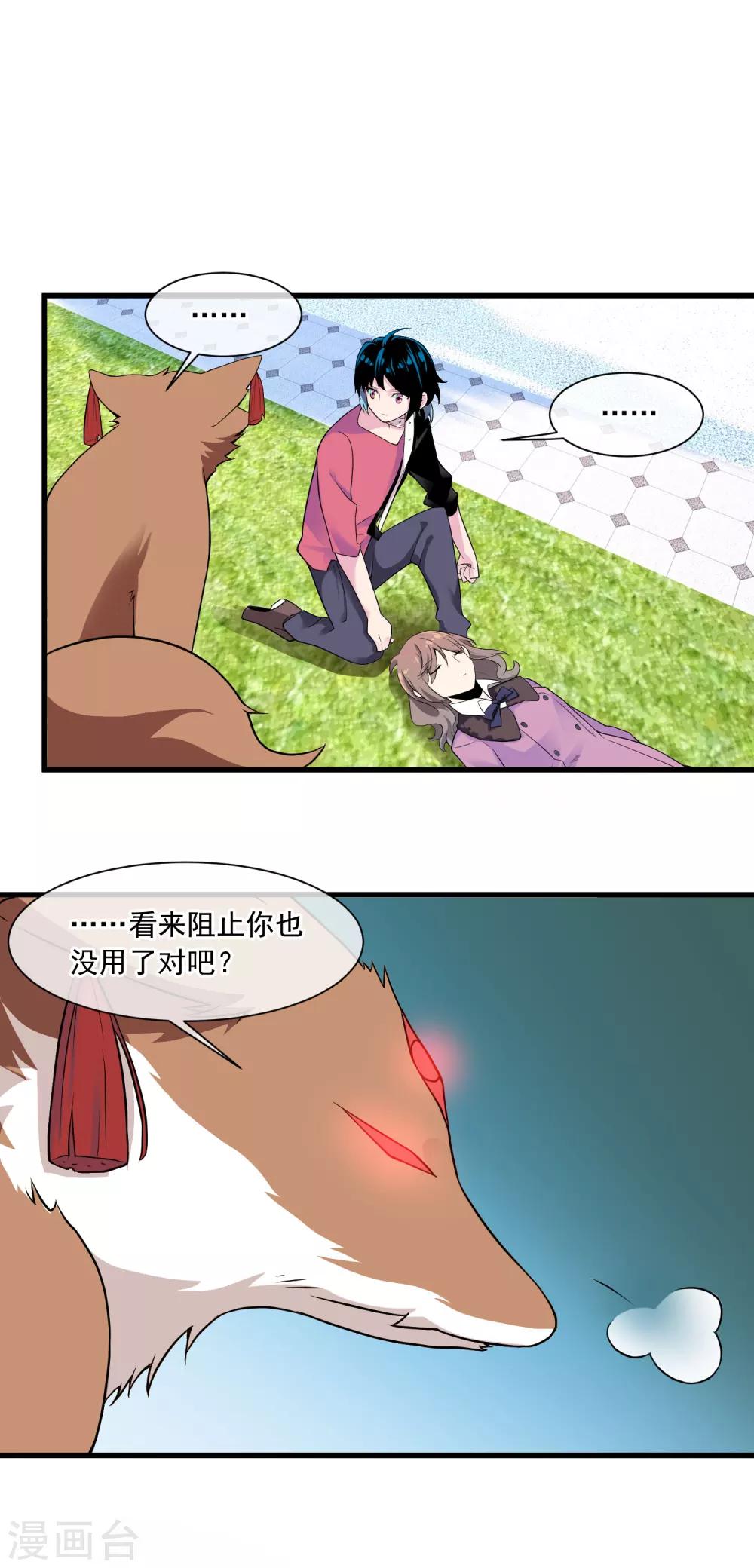 第45话 记忆-第49话