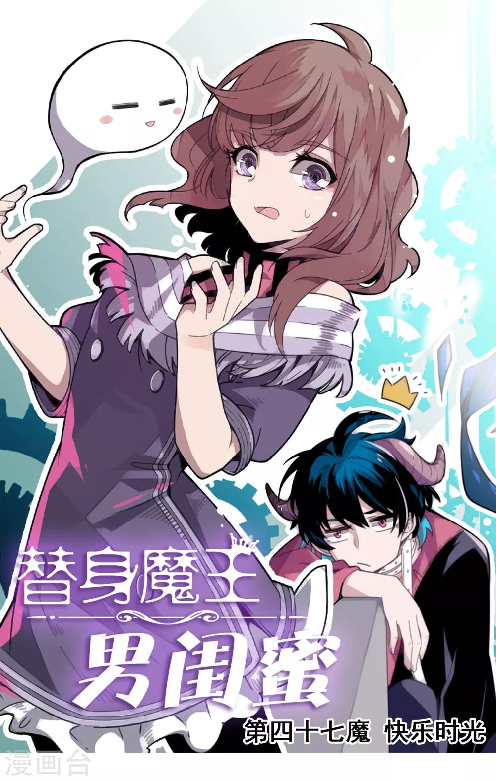 第47话 快乐时光-第51话