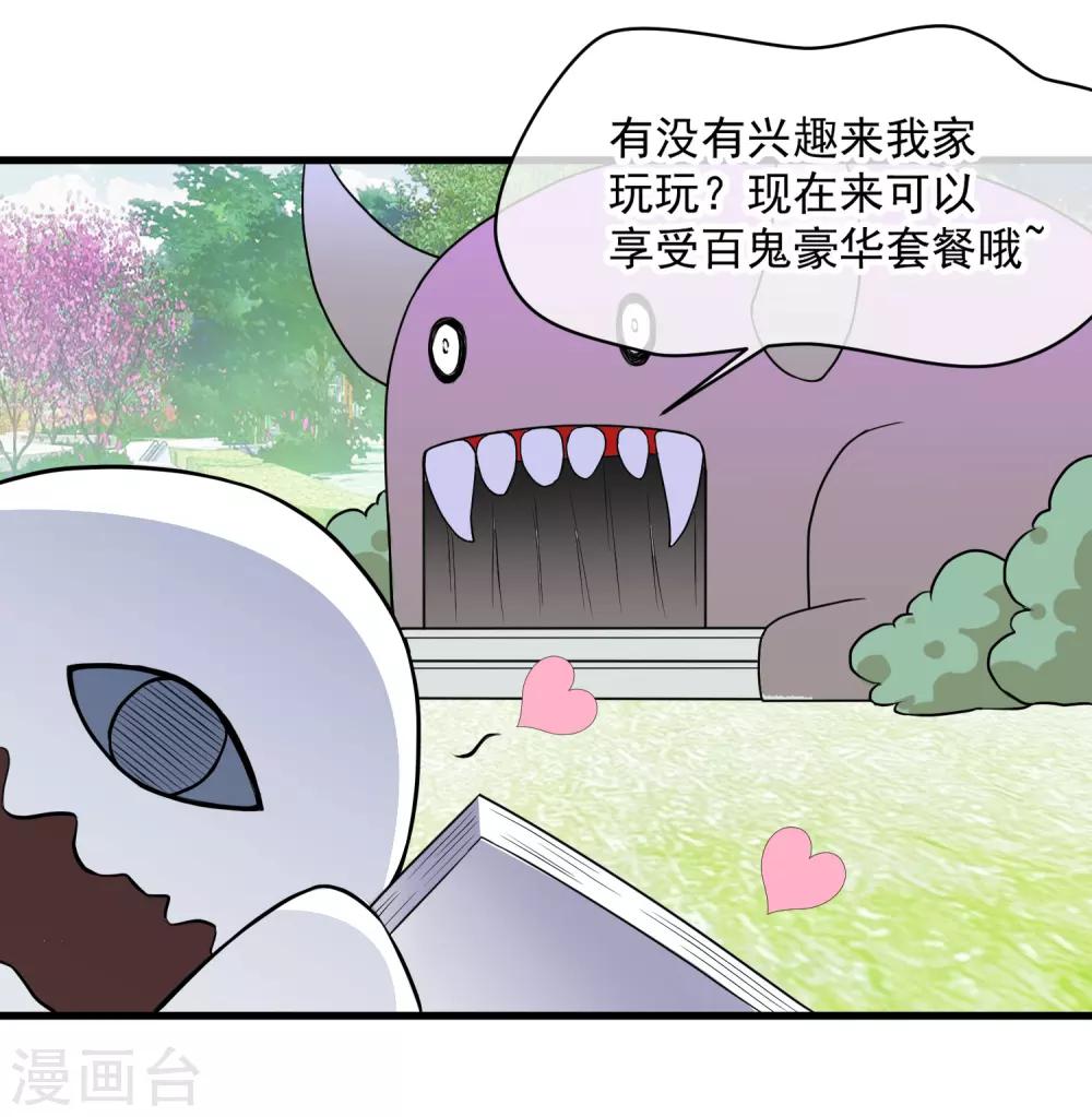 第47话 快乐时光-第51话