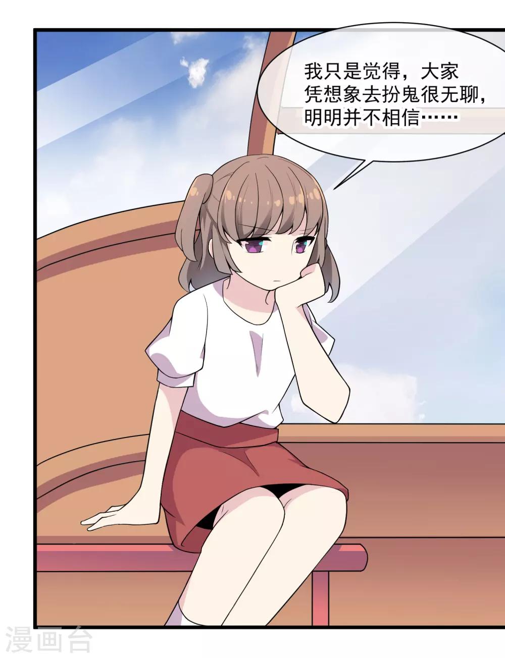 第47话 快乐时光-第51话